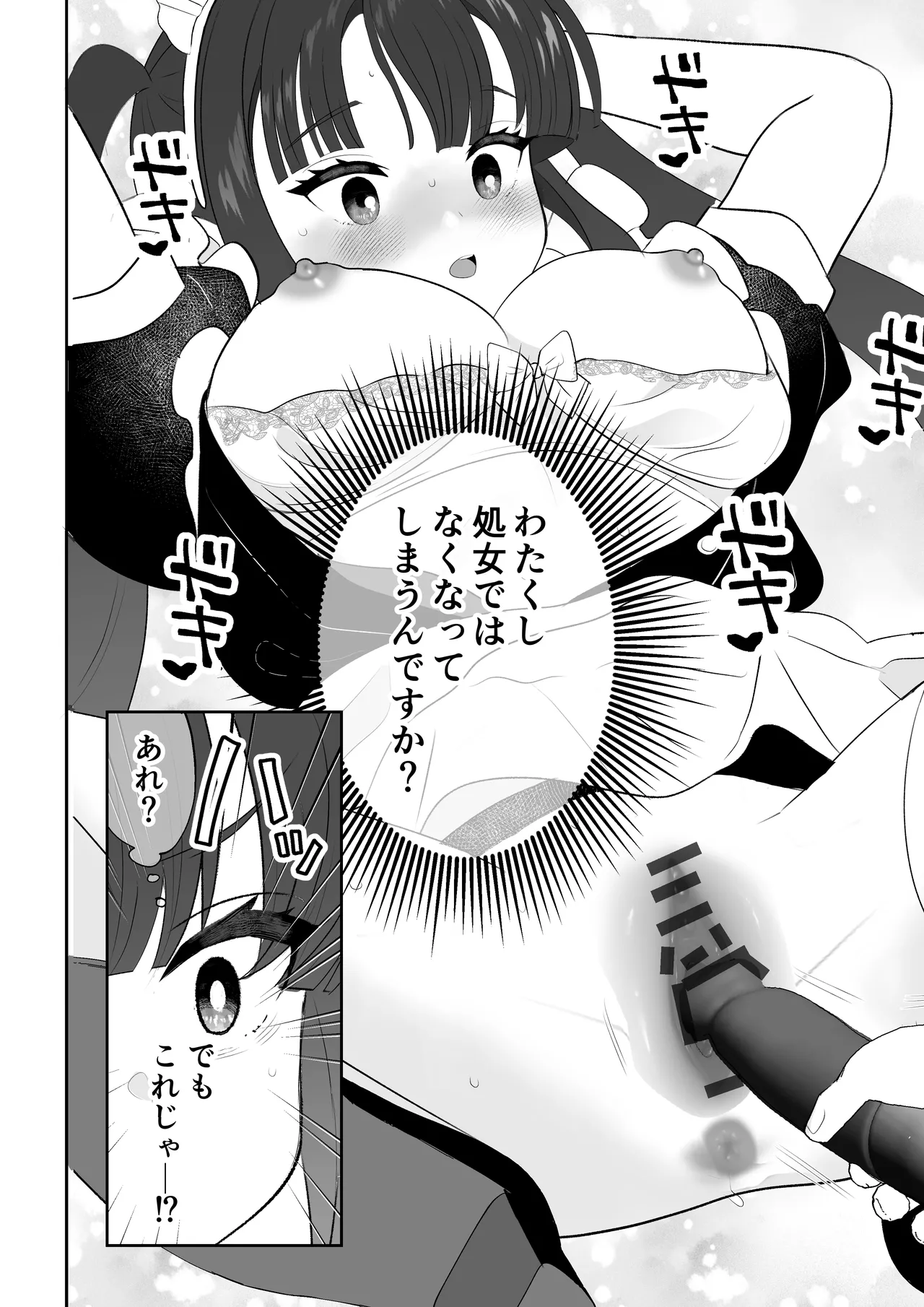 [うさぎパレス] 没落令嬢メイドをわからせH快楽堕ちさせる話 [Digital] 51eme image