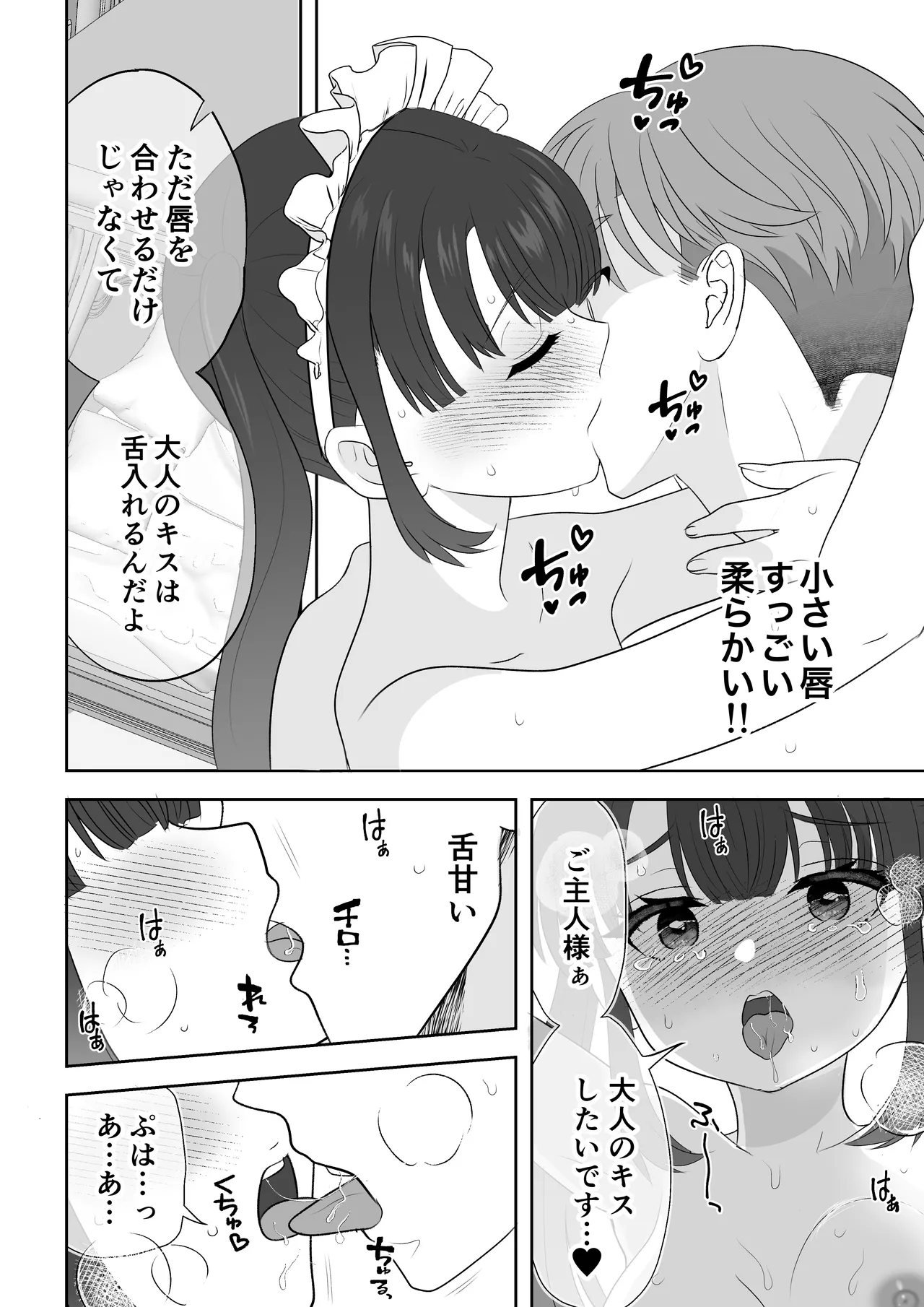 [うさぎパレス] 没落令嬢メイドをわからせH快楽堕ちさせる話 [Digital] 61eme image