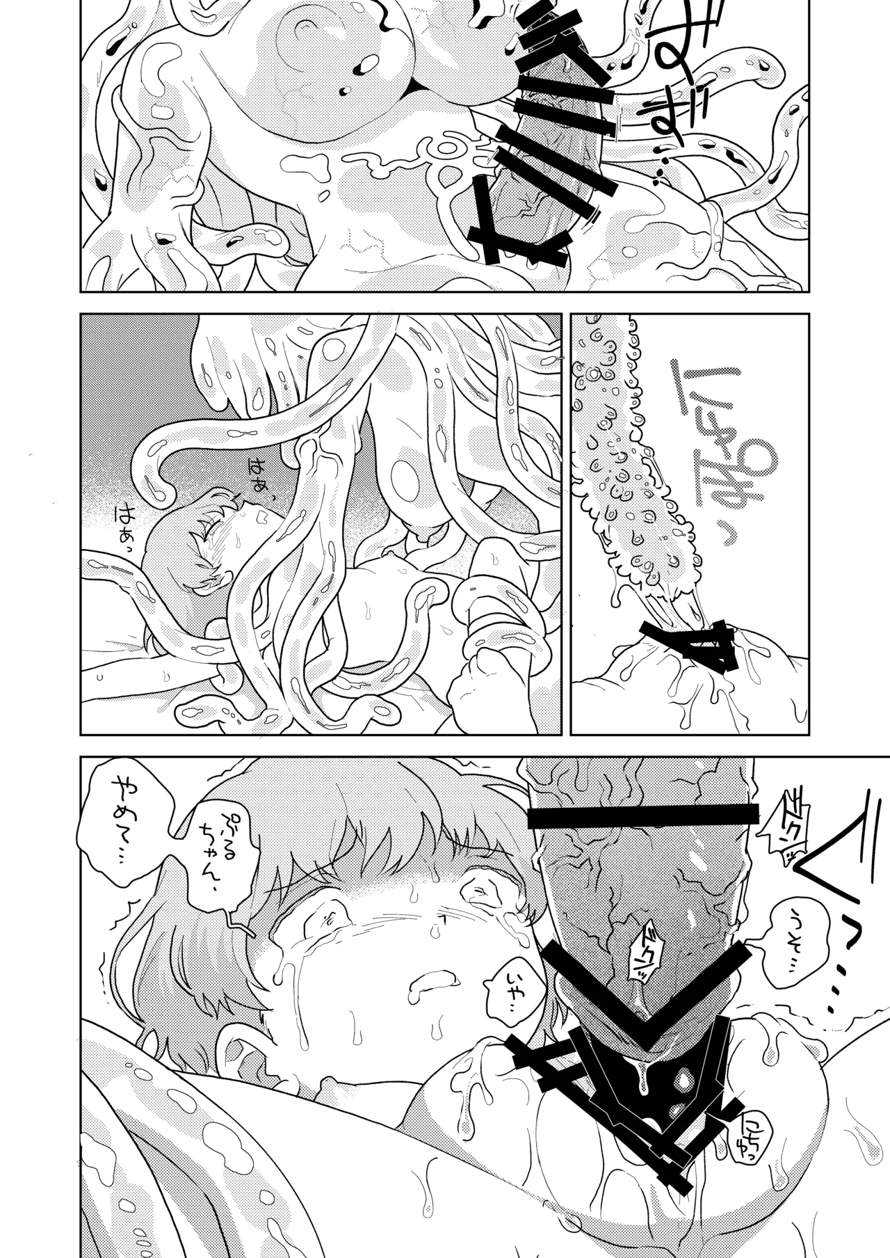 [Shimashima] Puru-chan [Digital] image number 15