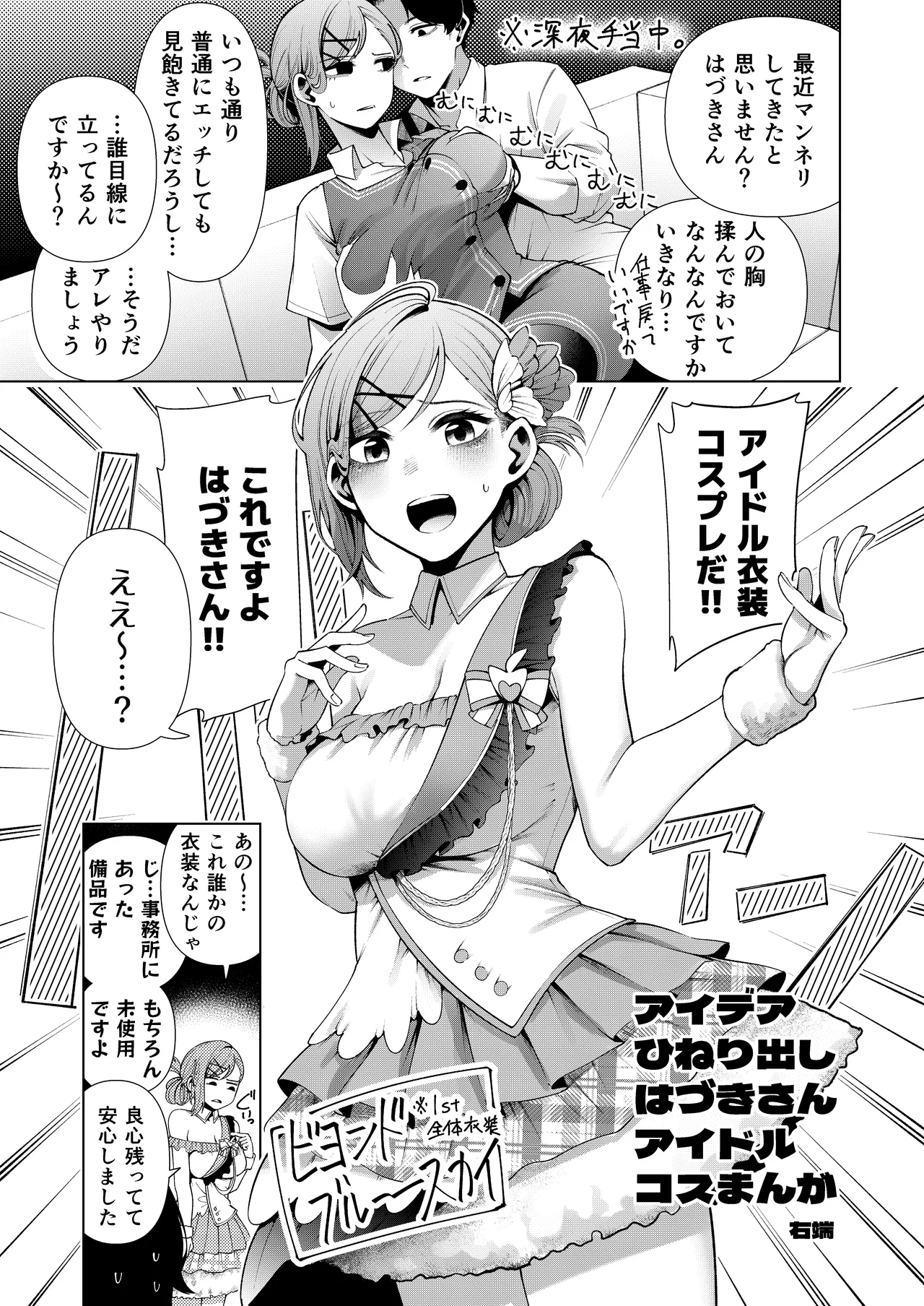 (C104) [練り物工場 (よろず)] シャニマスドスケベ合同誌『シャニエログラフィ』(アイドルマスター シャイニーカラーズ) [DL版] image number 3