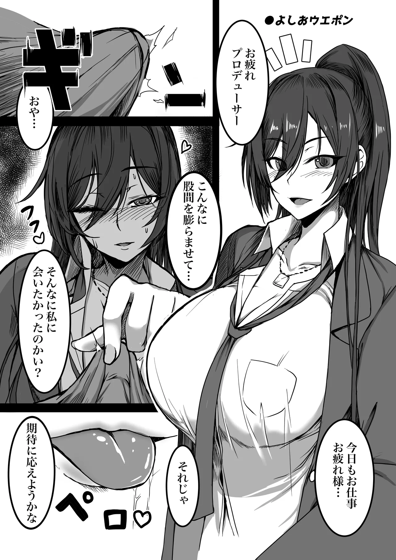 (C104) [練り物工場 (よろず)] シャニマスドスケベ合同誌『シャニエログラフィ』(アイドルマスター シャイニーカラーズ) [DL版] image number 25