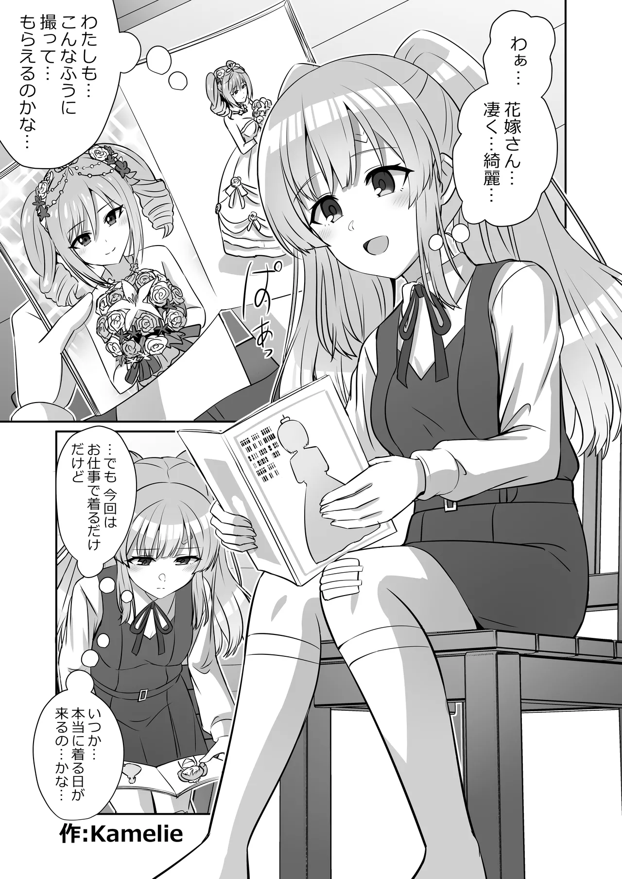 (C104) [練り物工場 (よろず)] シャニマスドスケベ合同誌『シャニエログラフィ』(アイドルマスター シャイニーカラーズ) [DL版] image number 39