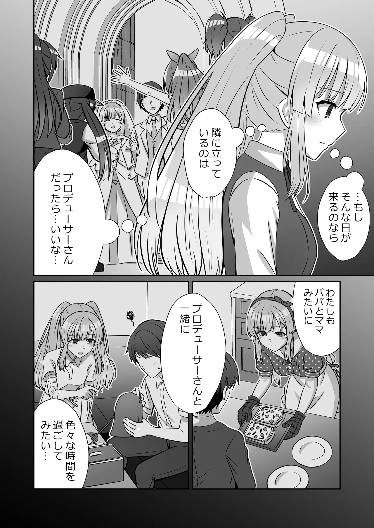 (C104) [練り物工場 (よろず)] シャニマスドスケベ合同誌『シャニエログラフィ』(アイドルマスター シャイニーカラーズ) [DL版] image number 40