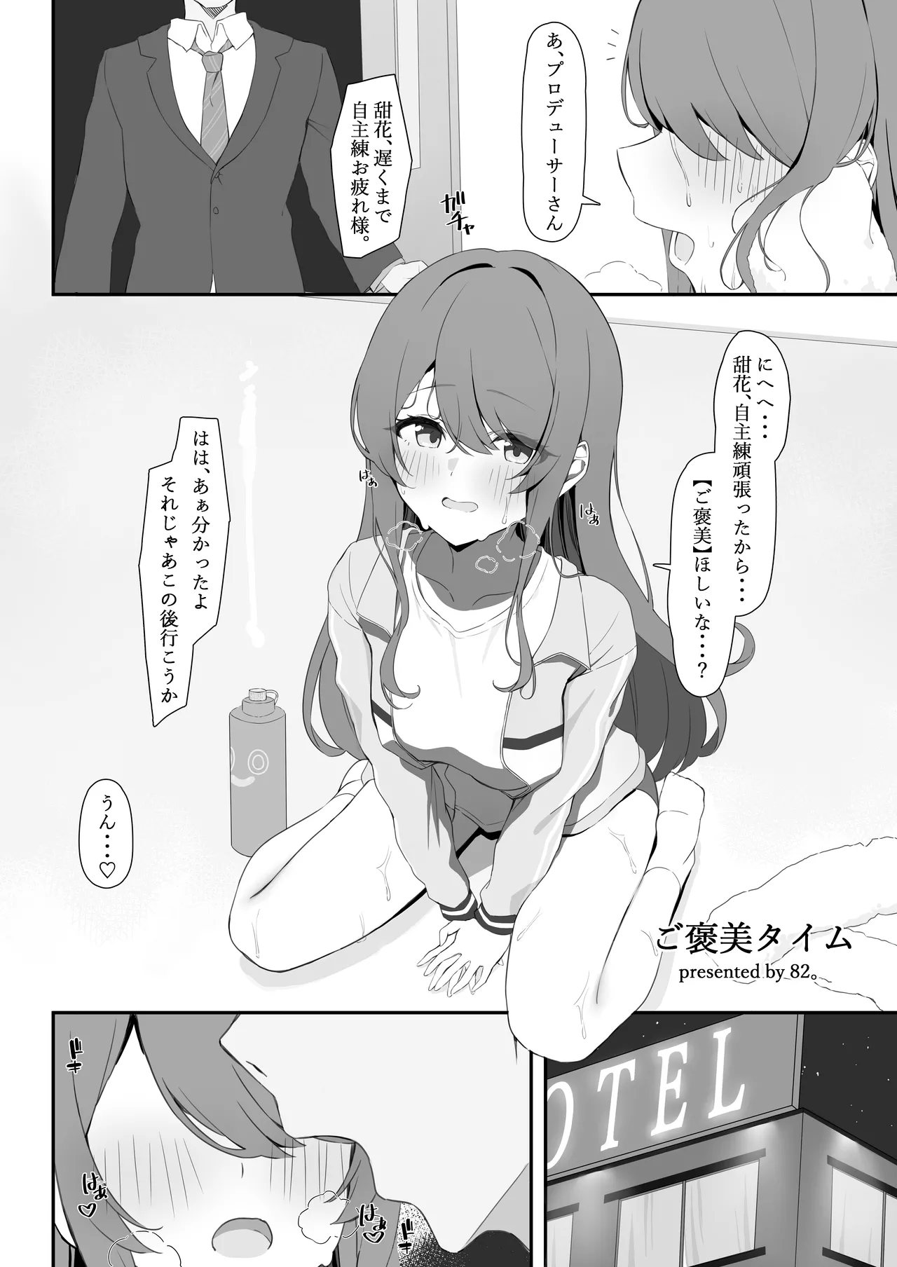 (C104) [練り物工場 (よろず)] シャニマスドスケベ合同誌『シャニエログラフィ』(アイドルマスター シャイニーカラーズ) [DL版] image number 46