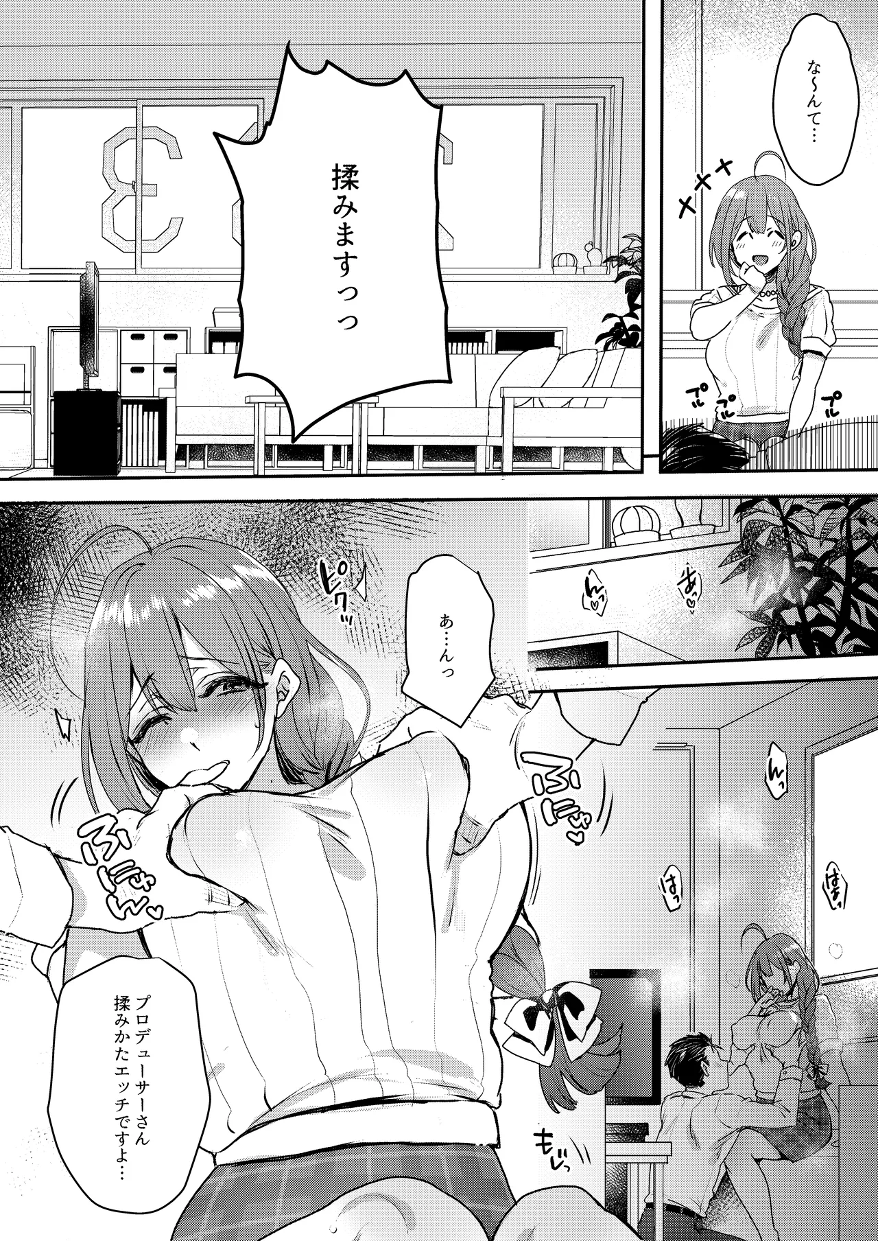 (C104) [練り物工場 (よろず)] シャニマスドスケベ合同誌『シャニエログラフィ』(アイドルマスター シャイニーカラーズ) [DL版] image number 60