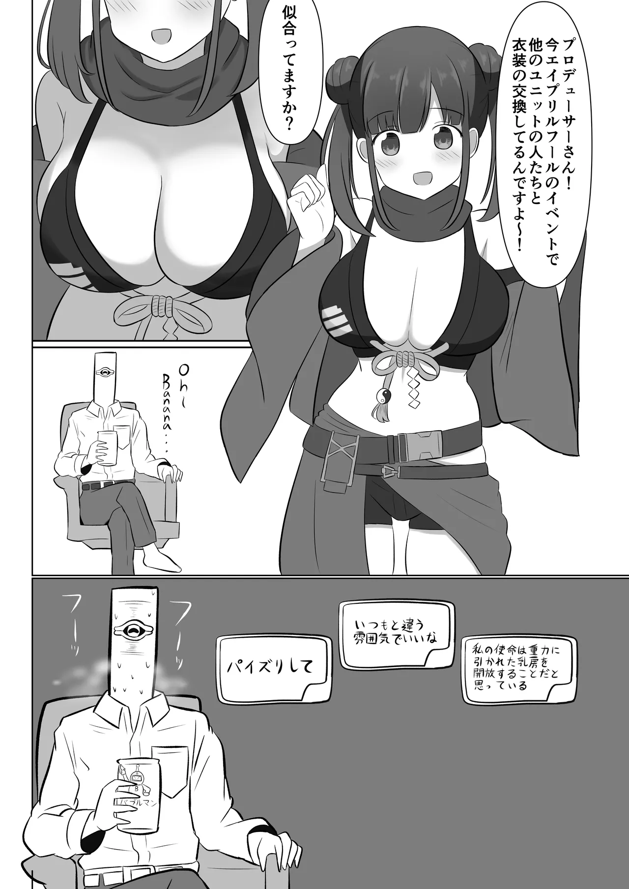 (C104) [練り物工場 (よろず)] シャニマスドスケベ合同誌『シャニエログラフィ』(アイドルマスター シャイニーカラーズ) [DL版] image number 74