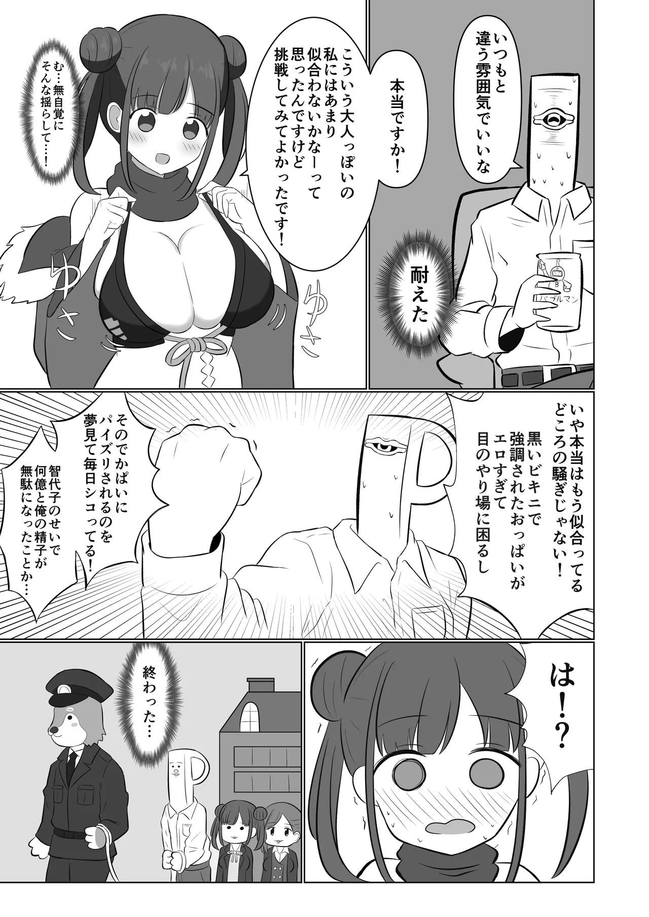 (C104) [練り物工場 (よろず)] シャニマスドスケベ合同誌『シャニエログラフィ』(アイドルマスター シャイニーカラーズ) [DL版] image number 75