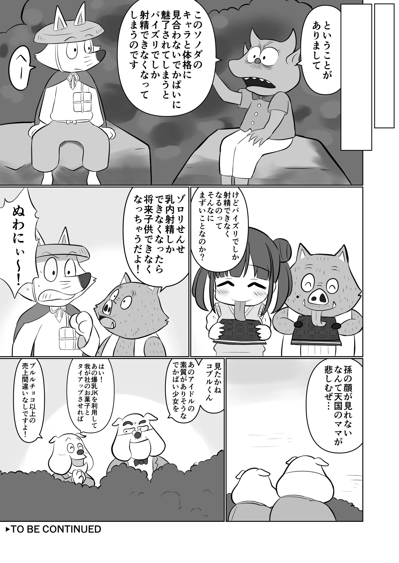 (C104) [練り物工場 (よろず)] シャニマスドスケベ合同誌『シャニエログラフィ』(アイドルマスター シャイニーカラーズ) [DL版] image number 79