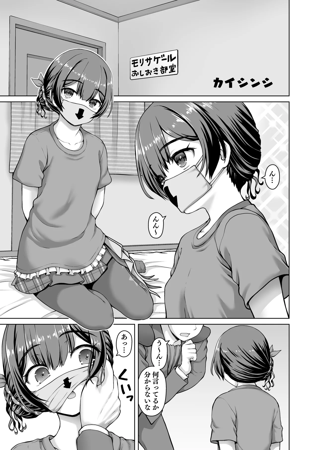 (C104) [練り物工場 (よろず)] シャニマスドスケベ合同誌『シャニエログラフィ』(アイドルマスター シャイニーカラーズ) [DL版] image number 89