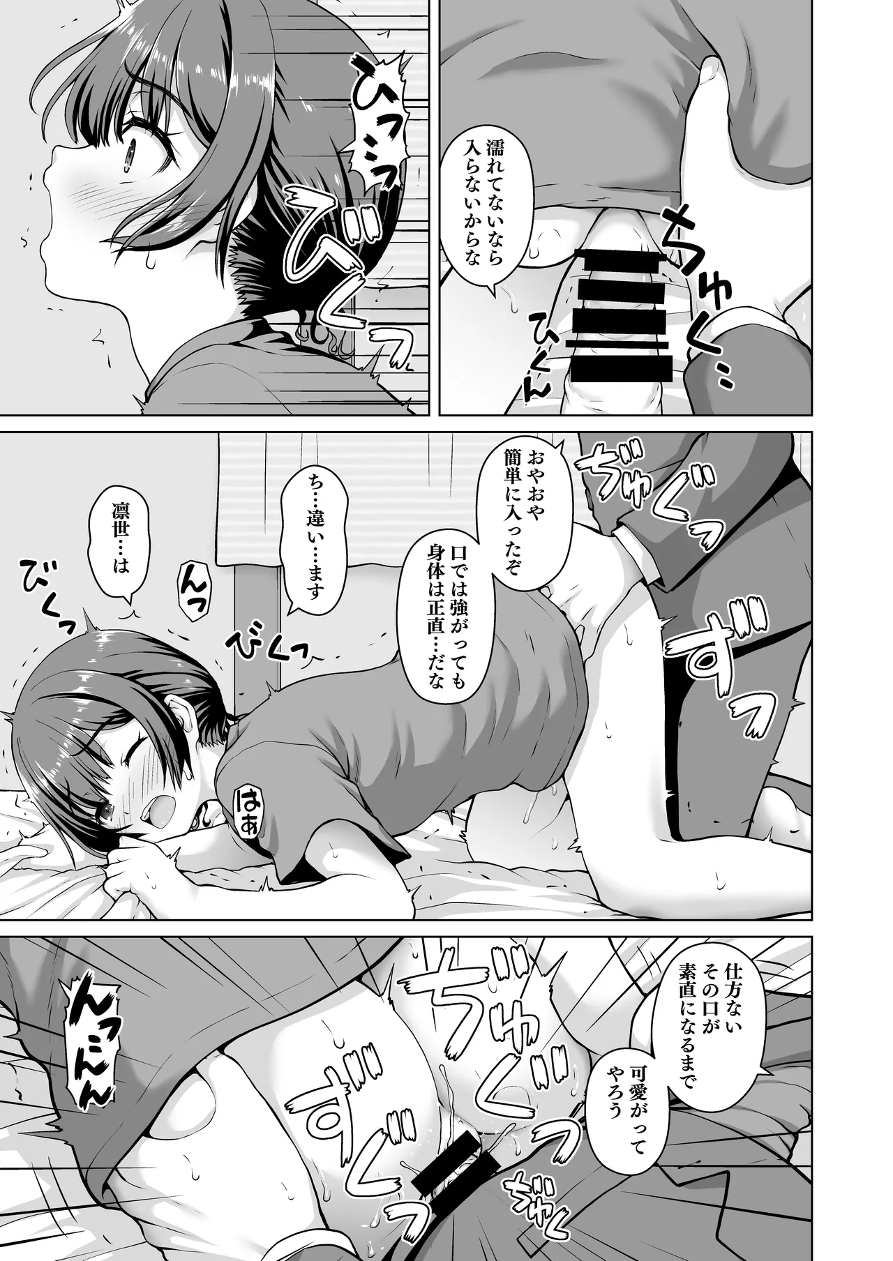 (C104) [練り物工場 (よろず)] シャニマスドスケベ合同誌『シャニエログラフィ』(アイドルマスター シャイニーカラーズ) [DL版] image number 95