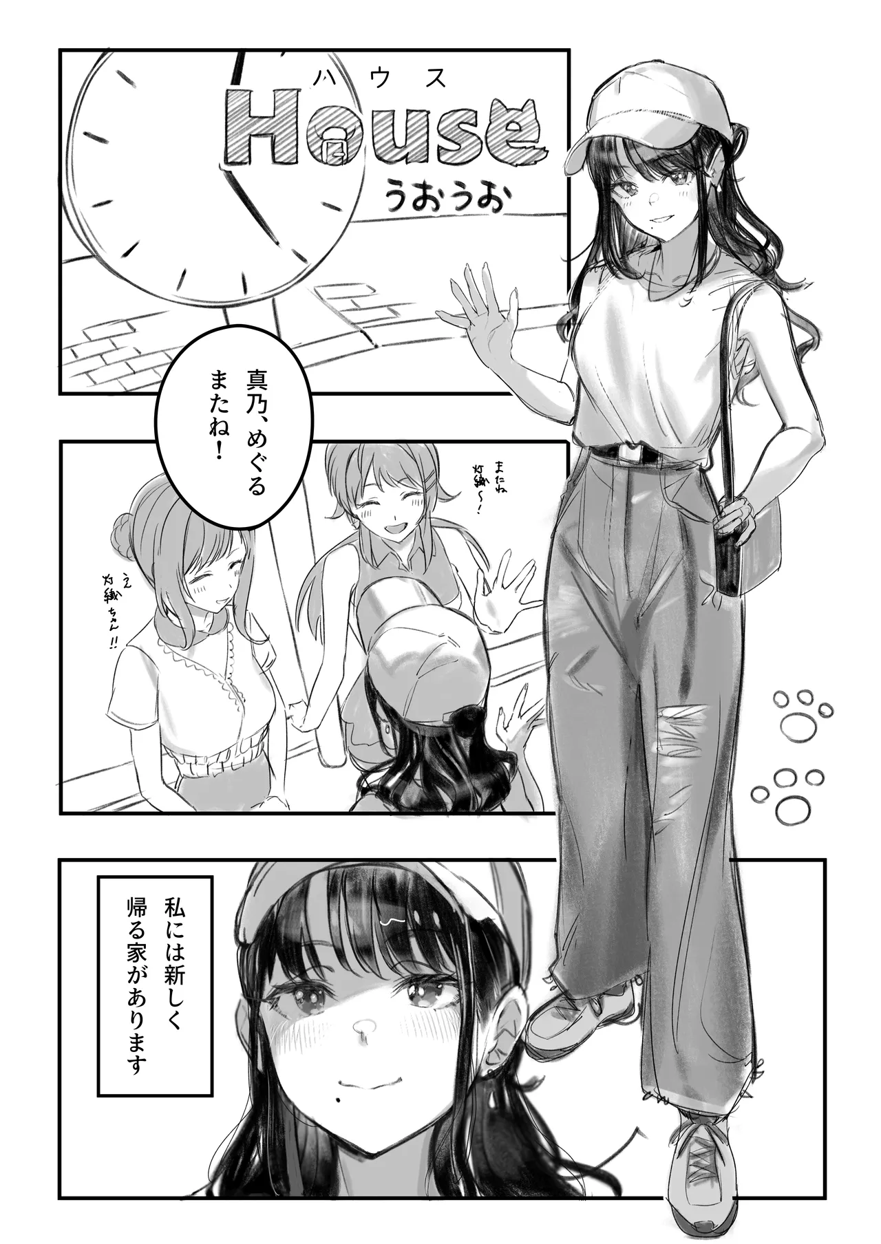 (C104) [練り物工場 (よろず)] シャニマスドスケベ合同誌『シャニエログラフィ』(アイドルマスター シャイニーカラーズ) [DL版] image number 113