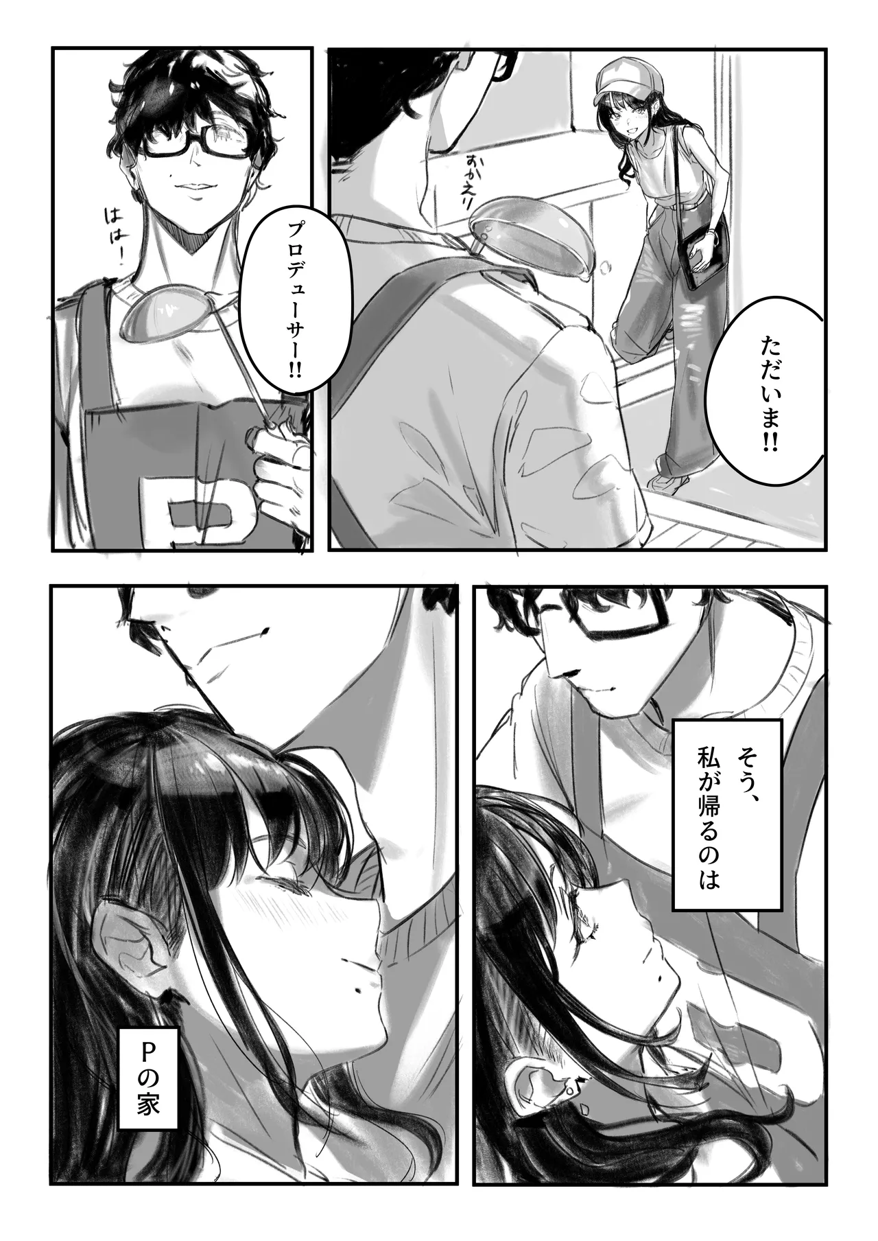 (C104) [練り物工場 (よろず)] シャニマスドスケベ合同誌『シャニエログラフィ』(アイドルマスター シャイニーカラーズ) [DL版] image number 114