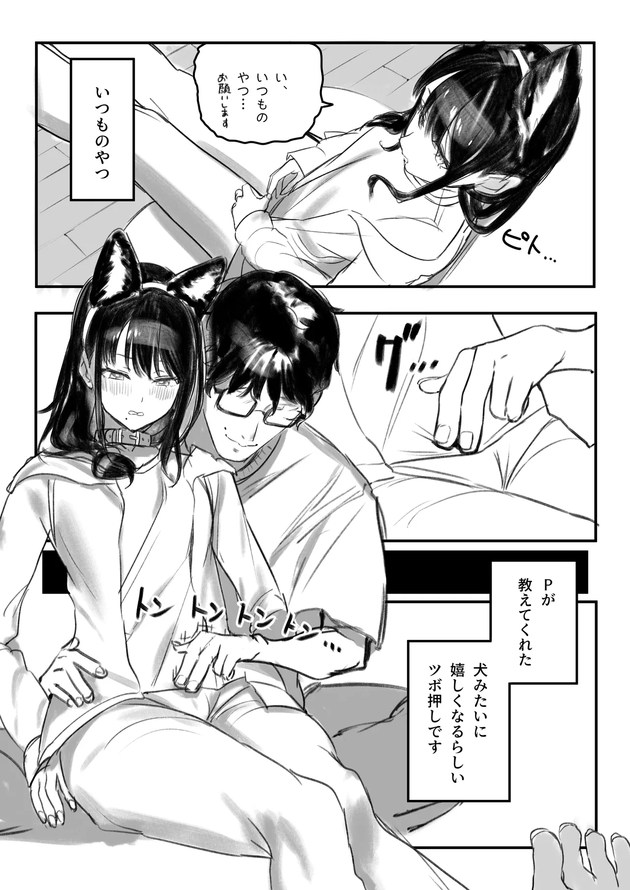 (C104) [練り物工場 (よろず)] シャニマスドスケベ合同誌『シャニエログラフィ』(アイドルマスター シャイニーカラーズ) [DL版] image number 116