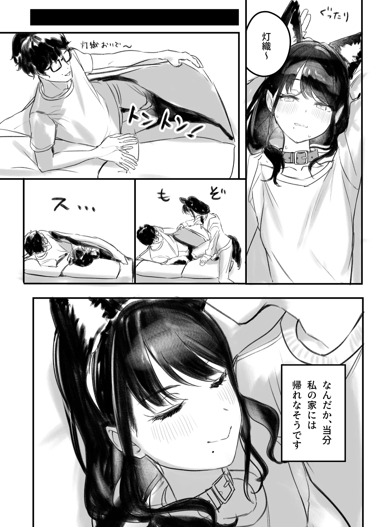 (C104) [練り物工場 (よろず)] シャニマスドスケベ合同誌『シャニエログラフィ』(アイドルマスター シャイニーカラーズ) [DL版] image number 118