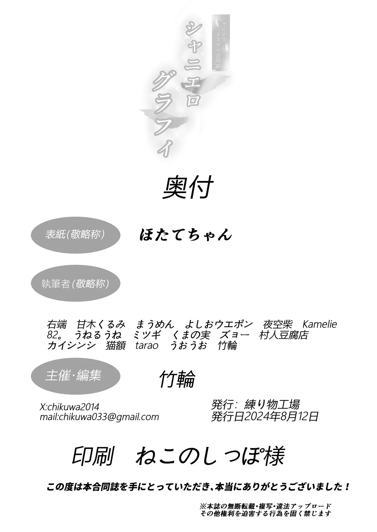 (C104) [練り物工場 (よろず)] シャニマスドスケベ合同誌『シャニエログラフィ』(アイドルマスター シャイニーカラーズ) [DL版] image number 130