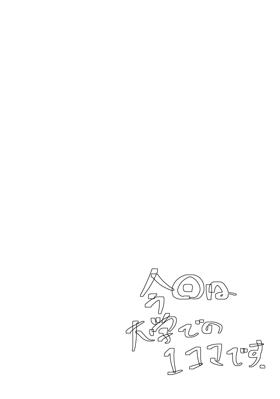 [Cro4ds_of_CaE (Shirony)] ちょっとだけ？独占欲が強い年上彼女とえっちする話。2 [Digital] image number 6