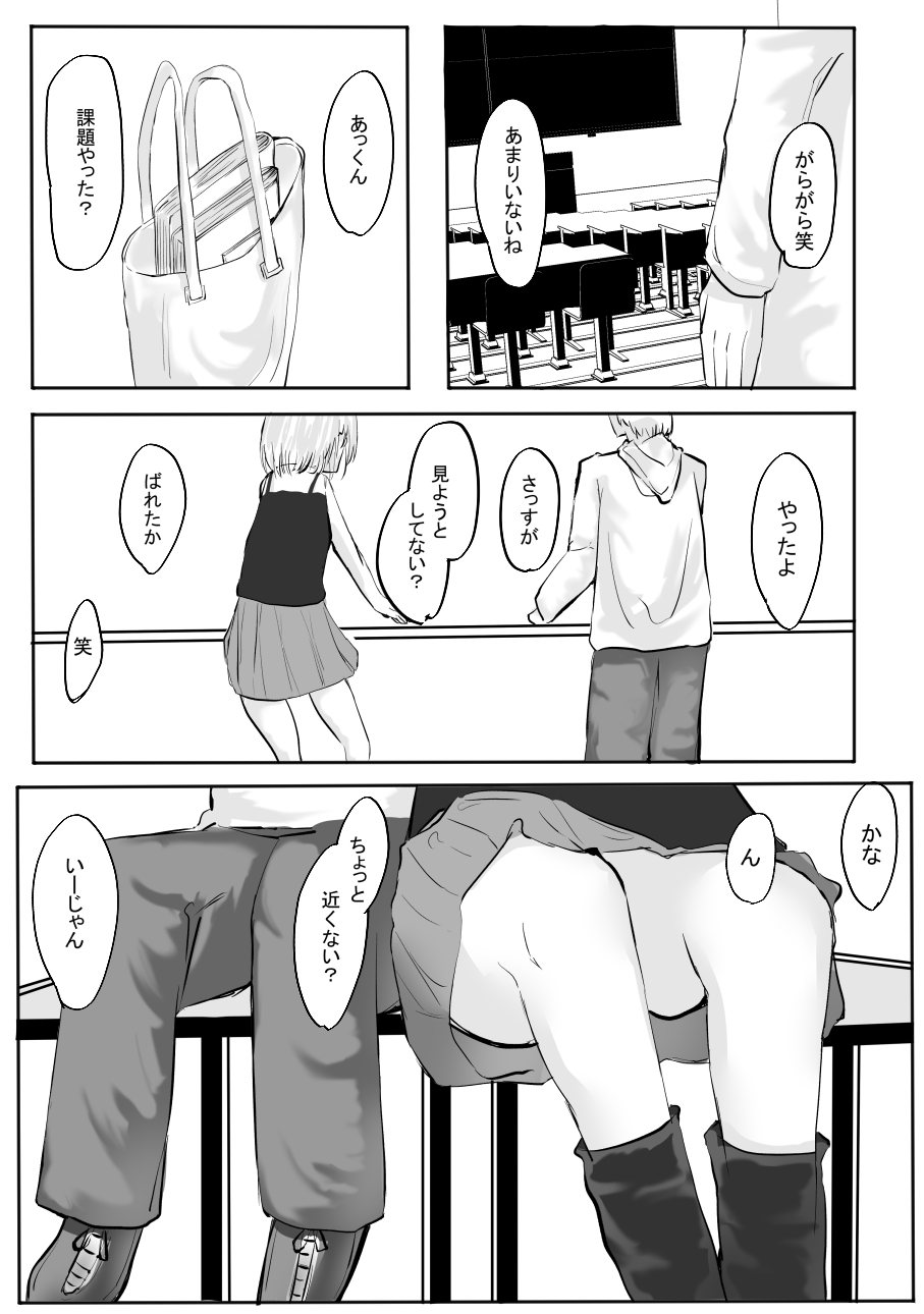 [Cro4ds_of_CaE (Shirony)] ちょっとだけ？独占欲が強い年上彼女とえっちする話。2 [Digital] image number 10