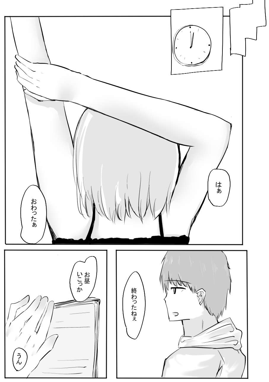 [Cro4ds_of_CaE (Shirony)] ちょっとだけ？独占欲が強い年上彼女とえっちする話。2 [Digital] image number 15