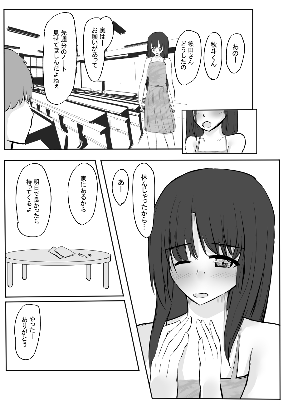 [Cro4ds_of_CaE (Shirony)] ちょっとだけ？独占欲が強い年上彼女とえっちする話。2 [Digital] image number 16