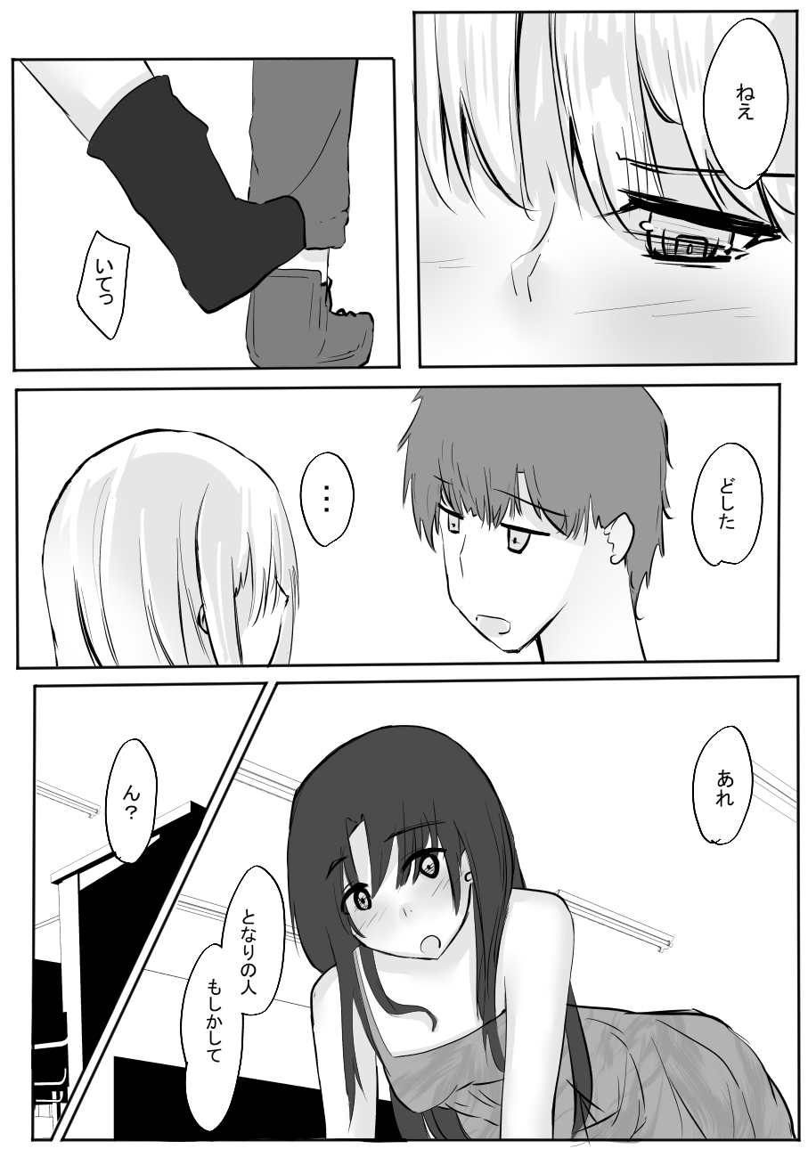 [Cro4ds_of_CaE (Shirony)] ちょっとだけ？独占欲が強い年上彼女とえっちする話。2 [Digital] image number 17