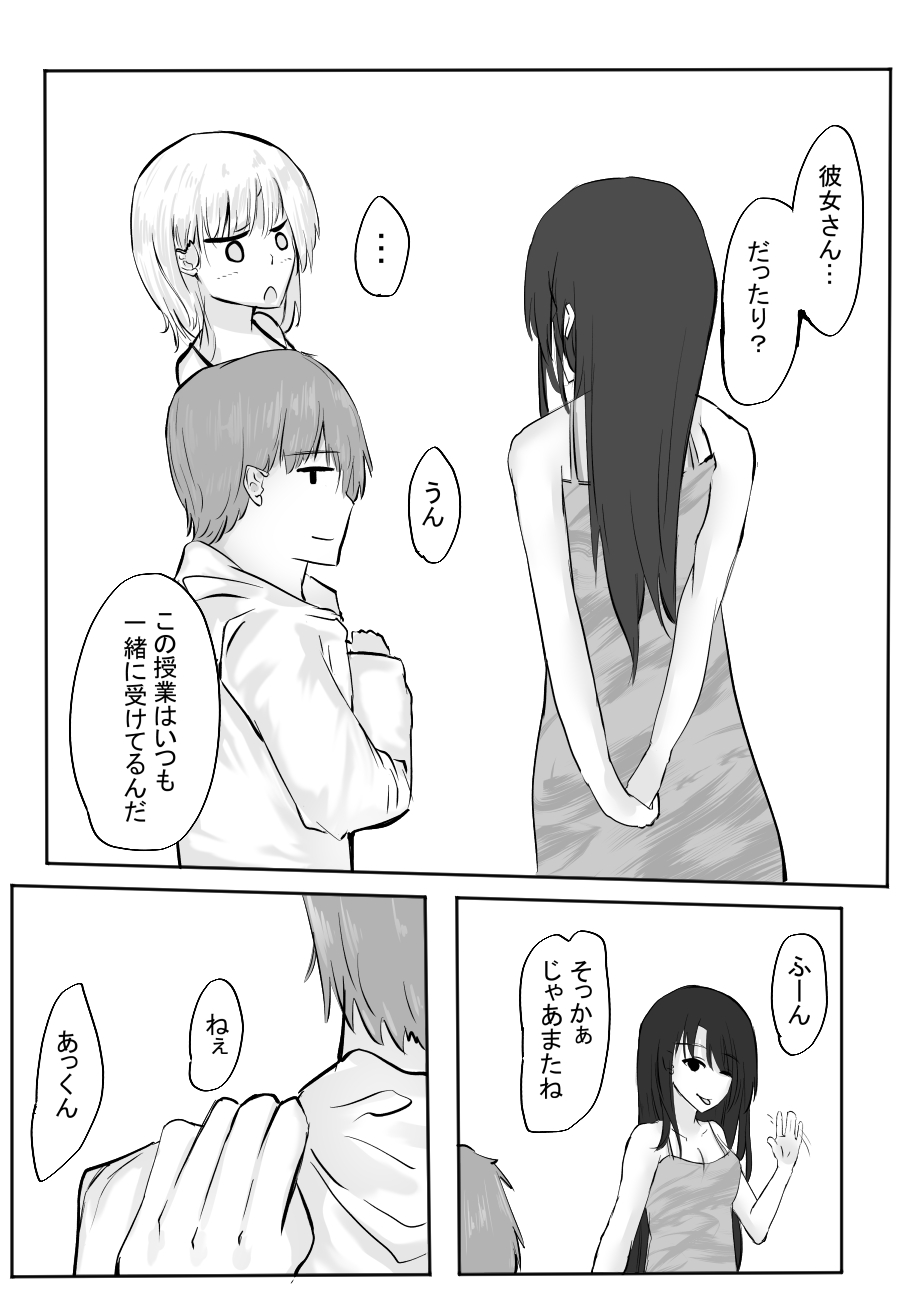 [Cro4ds_of_CaE (Shirony)] ちょっとだけ？独占欲が強い年上彼女とえっちする話。2 [Digital] image number 18