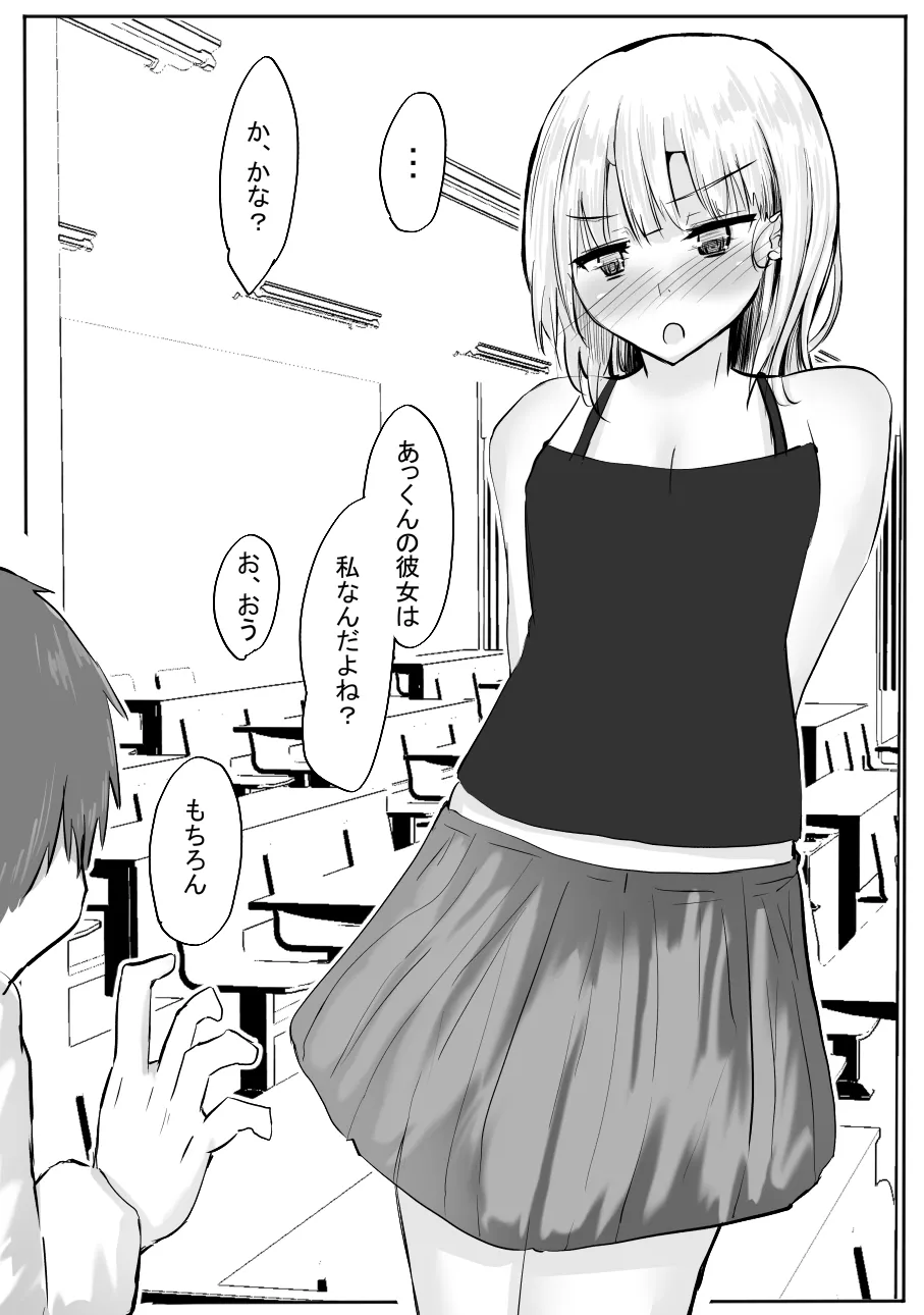 [Cro4ds_of_CaE (Shirony)] ちょっとだけ？独占欲が強い年上彼女とえっちする話。2 [Digital] image number 19