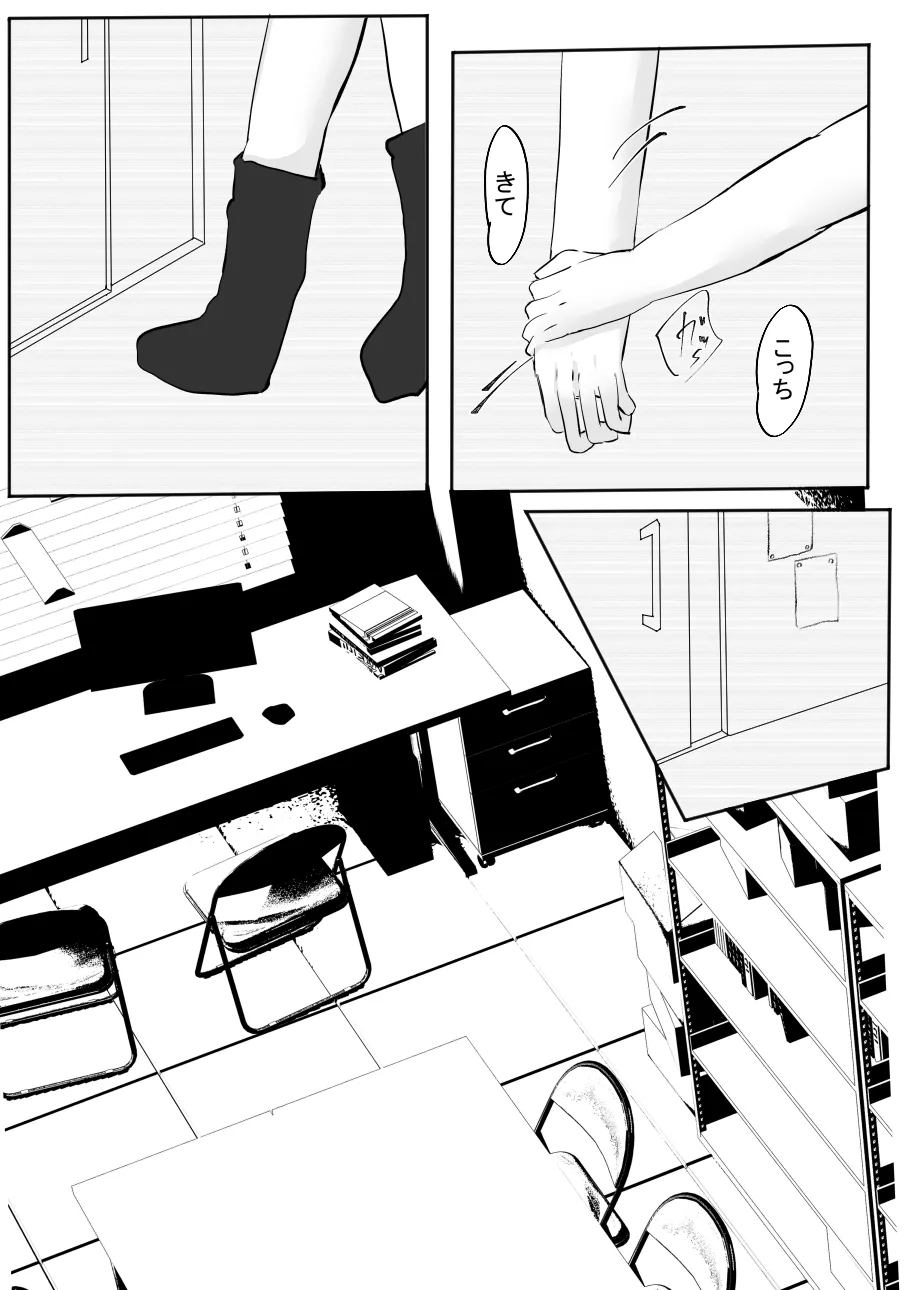 [Cro4ds_of_CaE (Shirony)] ちょっとだけ？独占欲が強い年上彼女とえっちする話。2 [Digital] image number 20