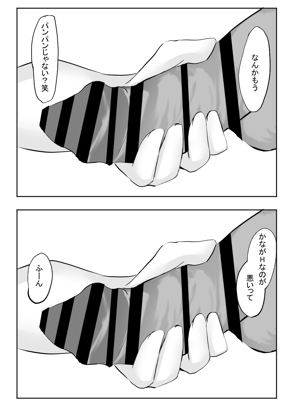 [Cro4ds_of_CaE (Shirony)] ちょっとだけ？独占欲が強い年上彼女とえっちする話。2 [Digital] image number 32