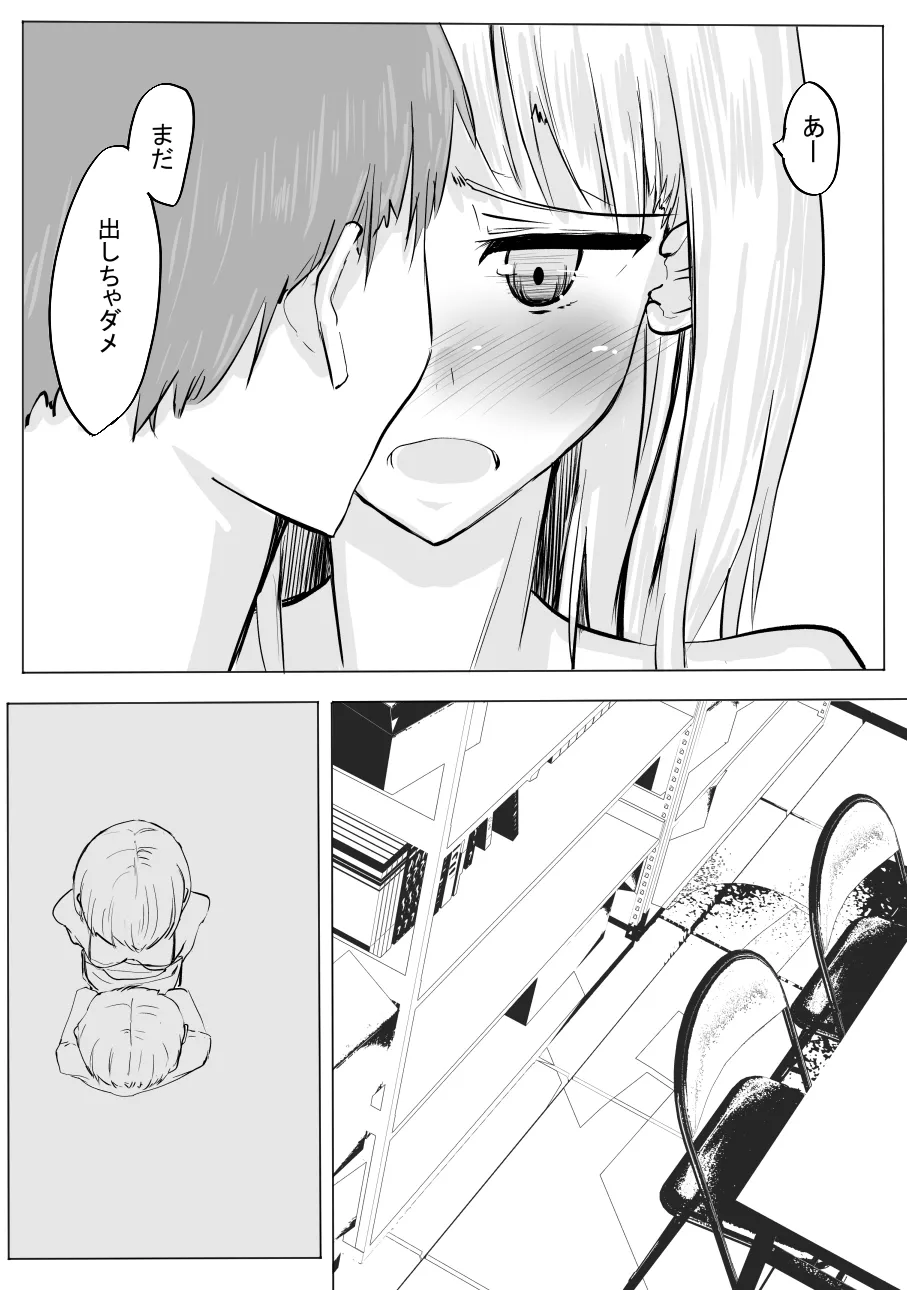 [Cro4ds_of_CaE (Shirony)] ちょっとだけ？独占欲が強い年上彼女とえっちする話。2 [Digital] image number 33