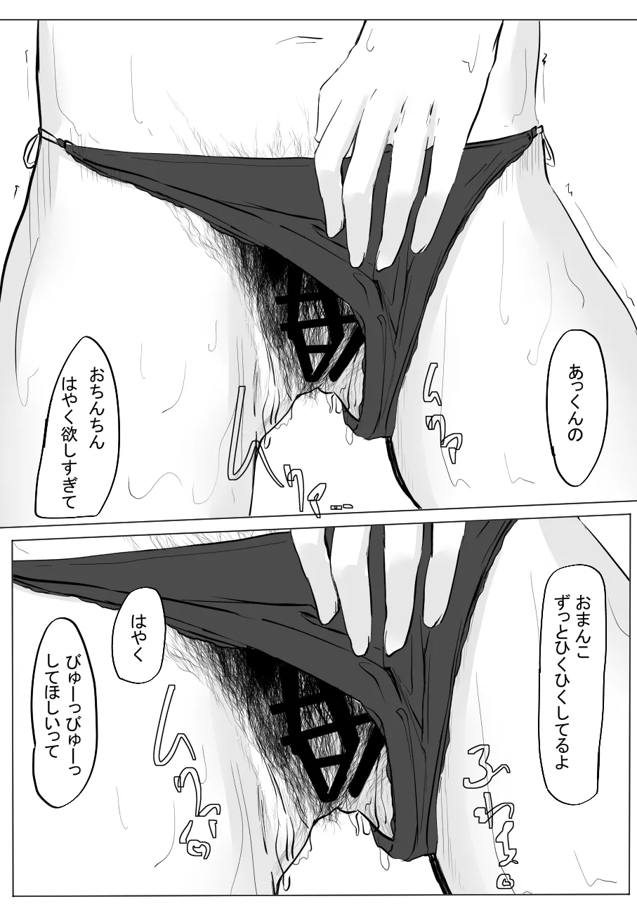 [Cro4ds_of_CaE (Shirony)] ちょっとだけ？独占欲が強い年上彼女とえっちする話。2 [Digital] image number 36