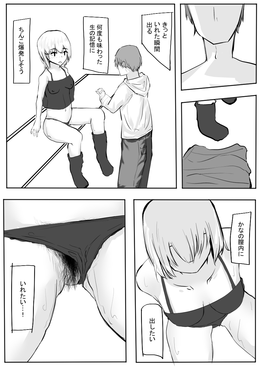 [Cro4ds_of_CaE (Shirony)] ちょっとだけ？独占欲が強い年上彼女とえっちする話。2 [Digital] image number 37