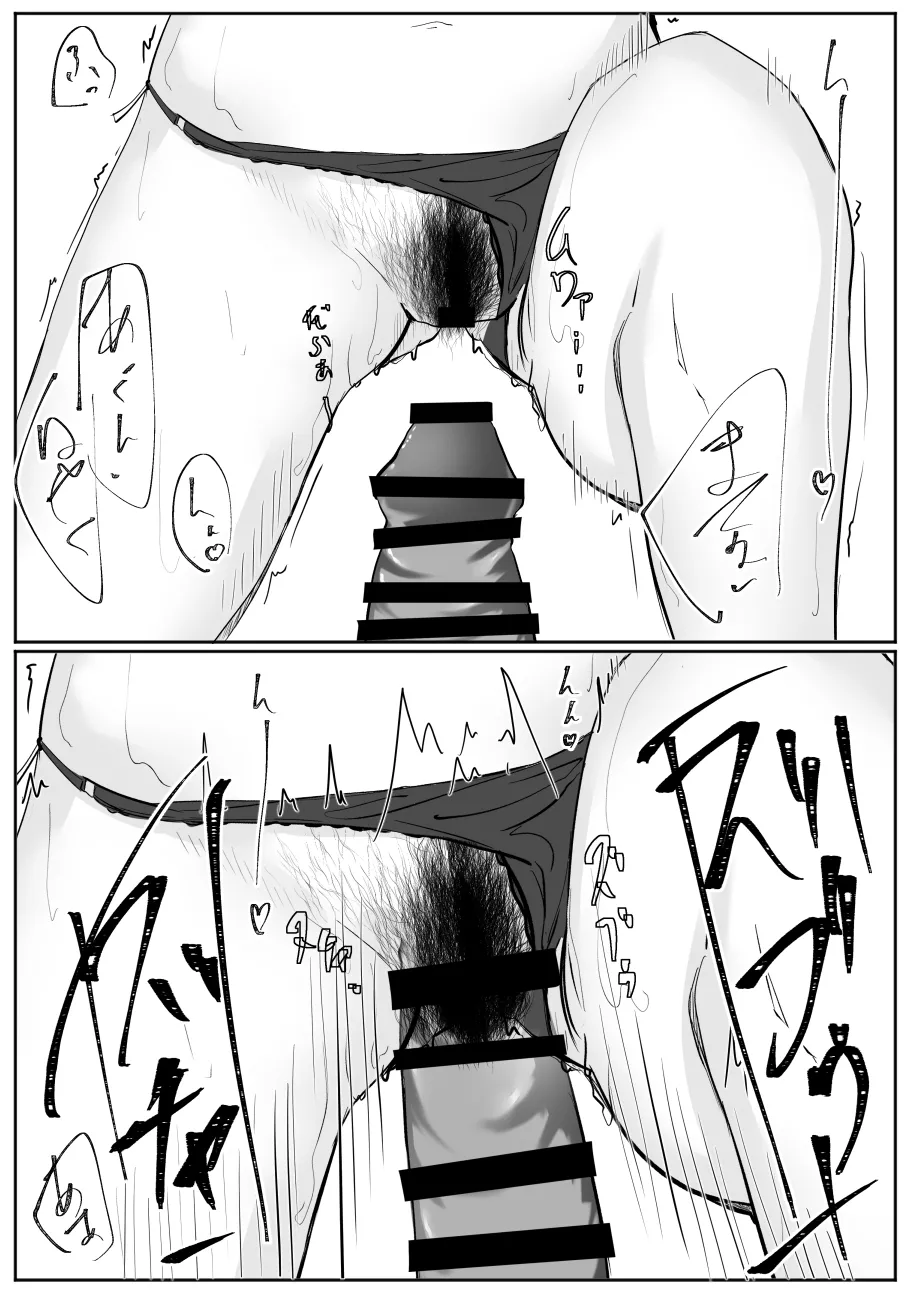 [Cro4ds_of_CaE (Shirony)] ちょっとだけ？独占欲が強い年上彼女とえっちする話。2 [Digital] image number 39