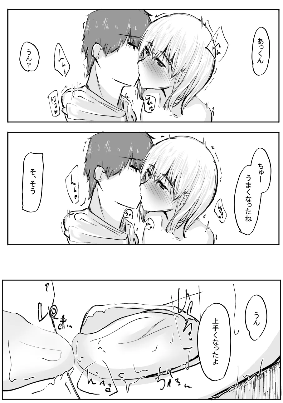 [Cro4ds_of_CaE (Shirony)] ちょっとだけ？独占欲が強い年上彼女とえっちする話。2 [Digital] image number 40