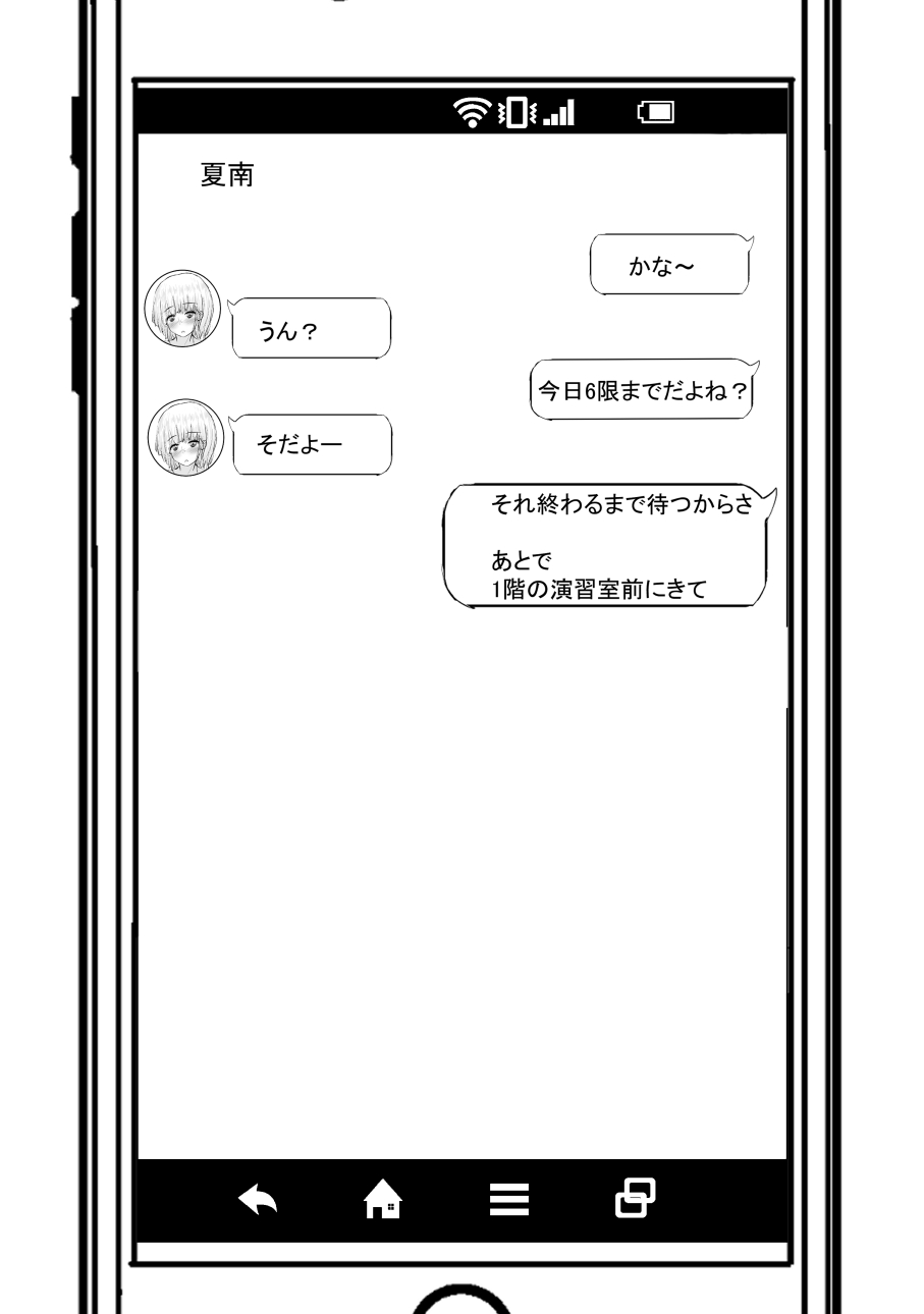 [Cro4ds_of_CaE (Shirony)] ちょっとだけ？独占欲が強い年上彼女とえっちする話。2 [Digital] image number 51