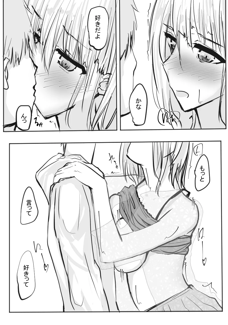 [Cro4ds_of_CaE (Shirony)] ちょっとだけ？独占欲が強い年上彼女とえっちする話。2 [Digital] image number 58