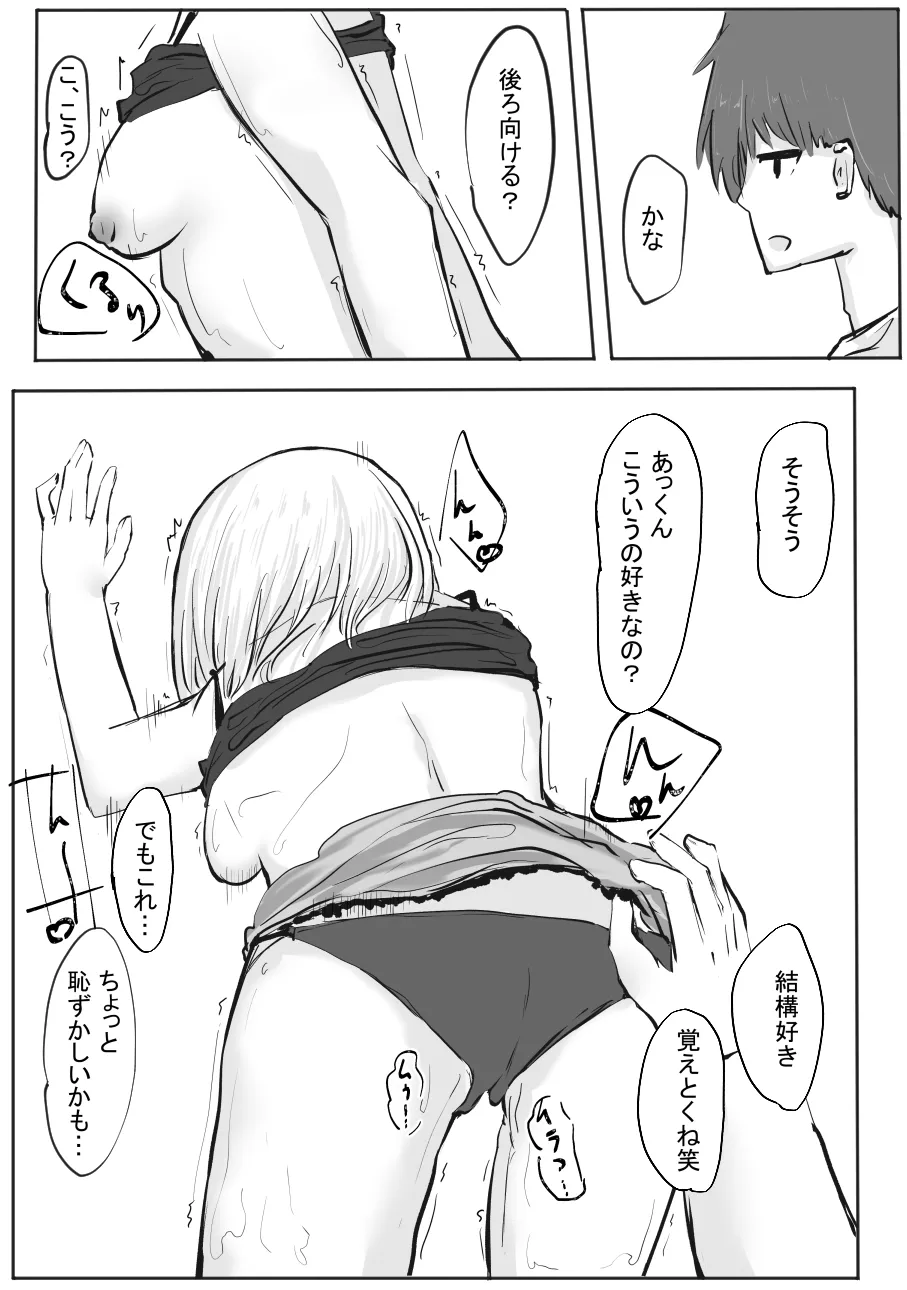 [Cro4ds_of_CaE (Shirony)] ちょっとだけ？独占欲が強い年上彼女とえっちする話。2 [Digital] image number 60