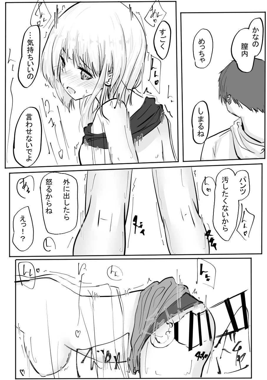 [Cro4ds_of_CaE (Shirony)] ちょっとだけ？独占欲が強い年上彼女とえっちする話。2 [Digital] image number 63