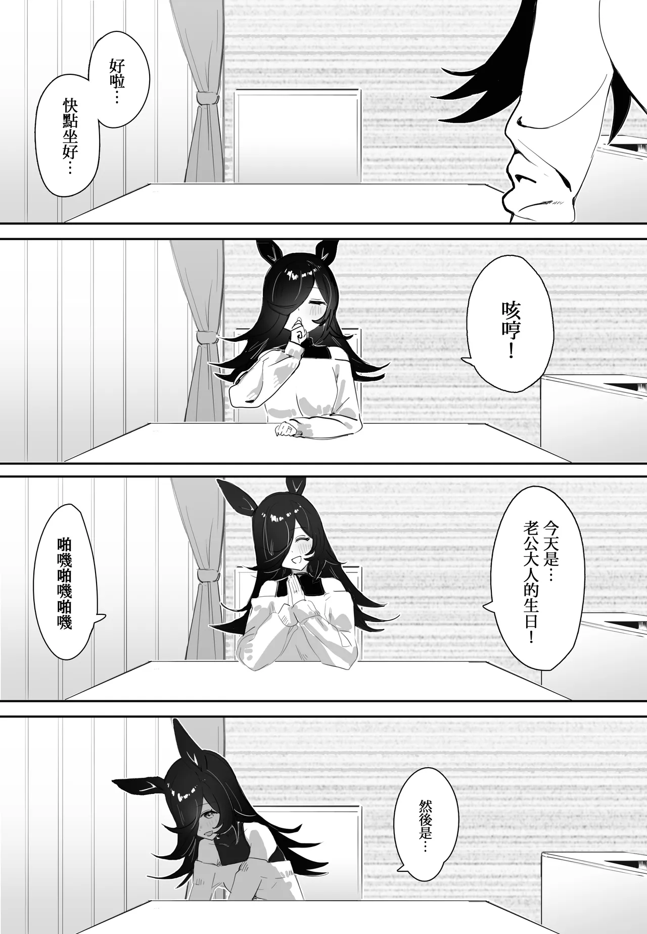 【CN_VER】今と未来とずっと愛しているあなた 画像番号 2