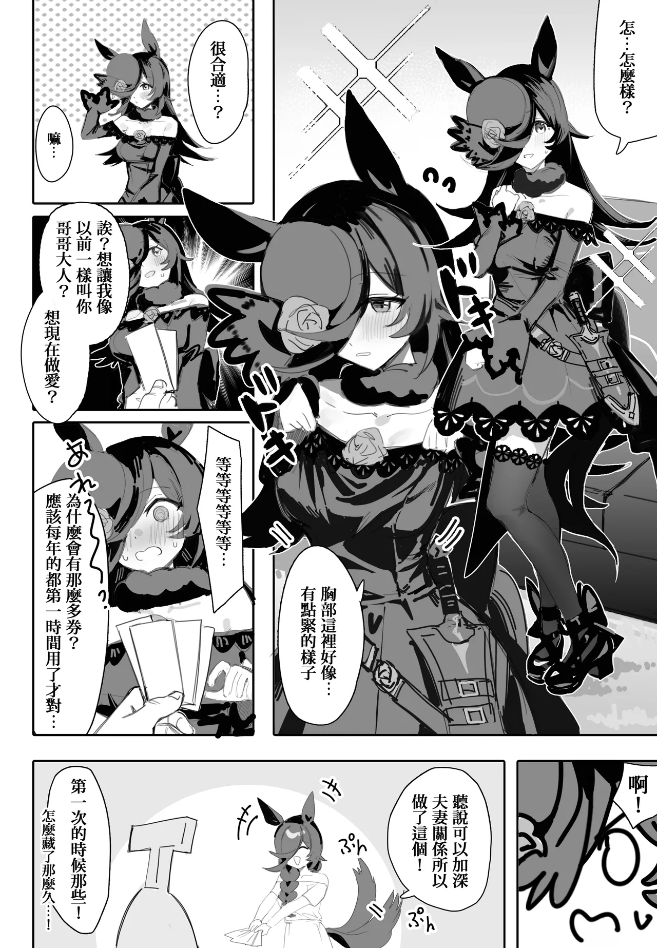 【CN_VER】今と未来とずっと愛しているあなた 画像番号 5