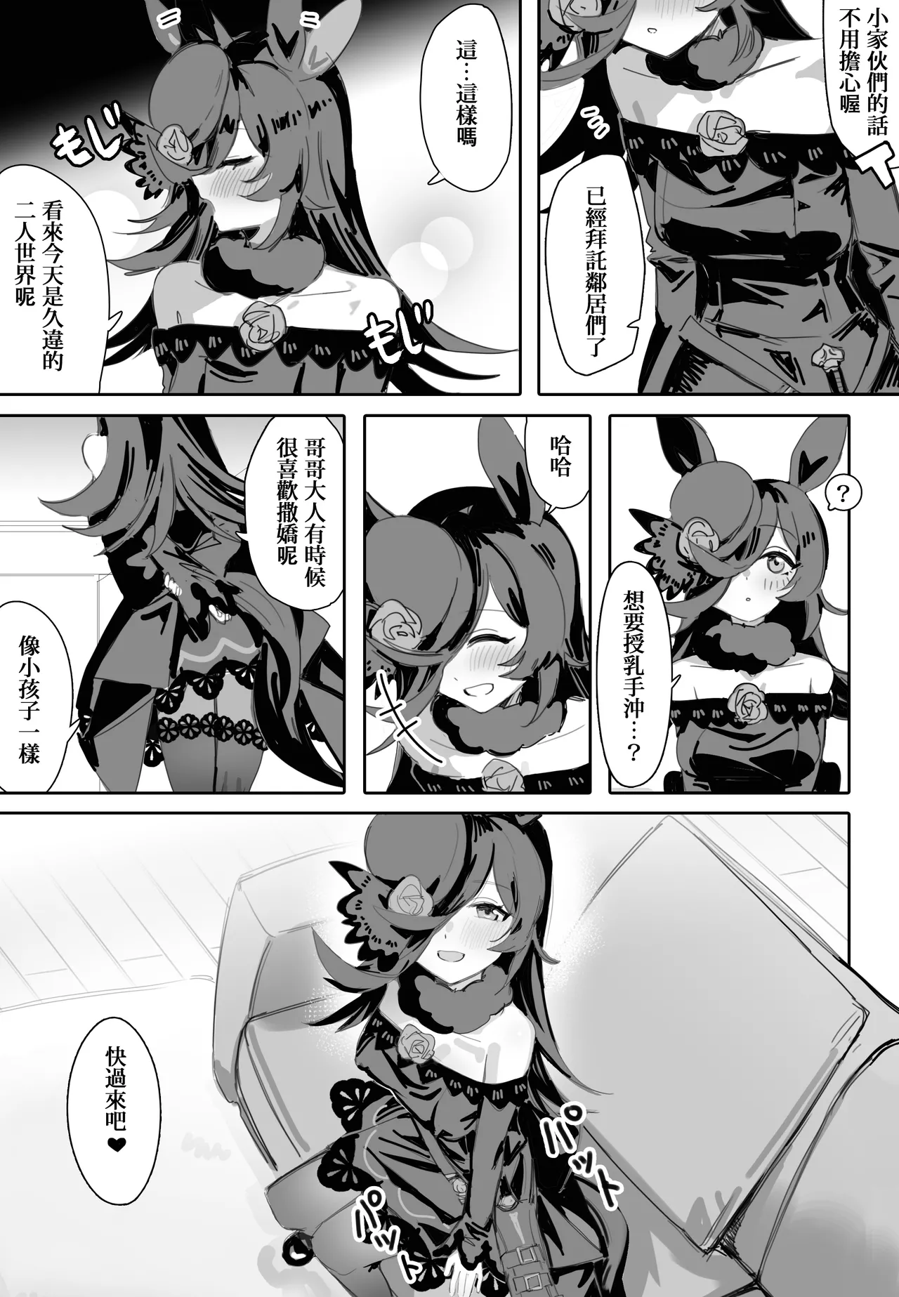 【CN_VER】今と未来とずっと愛しているあなた 画像番号 8