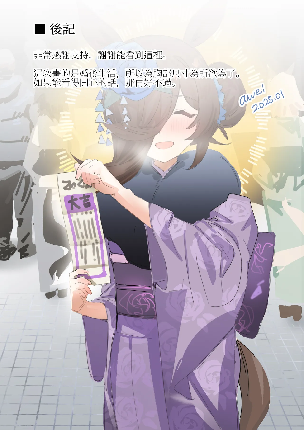 【CN_VER】今と未来とずっと愛しているあなた 画像番号 24