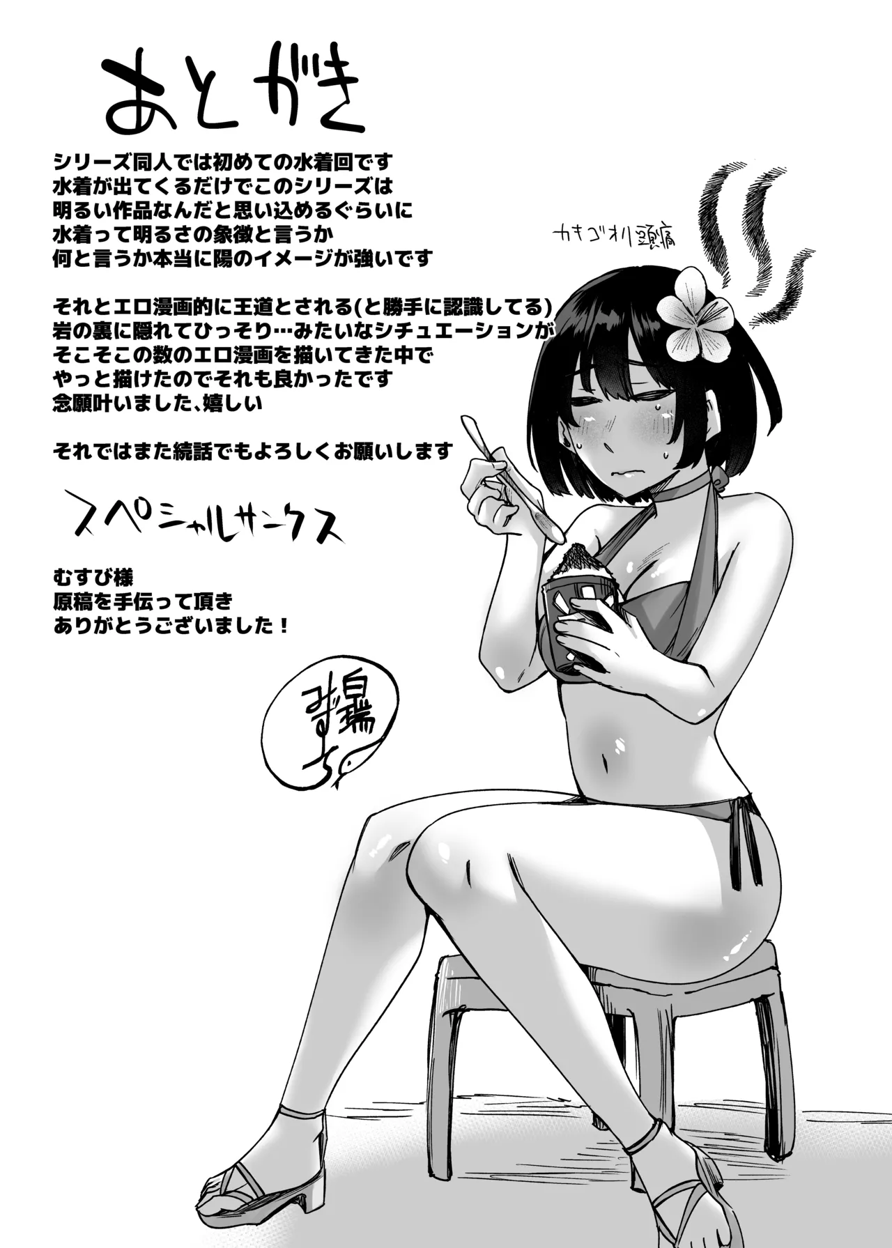 [Hakukoukai (Shiramizu Mizuchi)] Jinzou Seimeitai -Homunculus- Vol.2 [Digital] image number 34