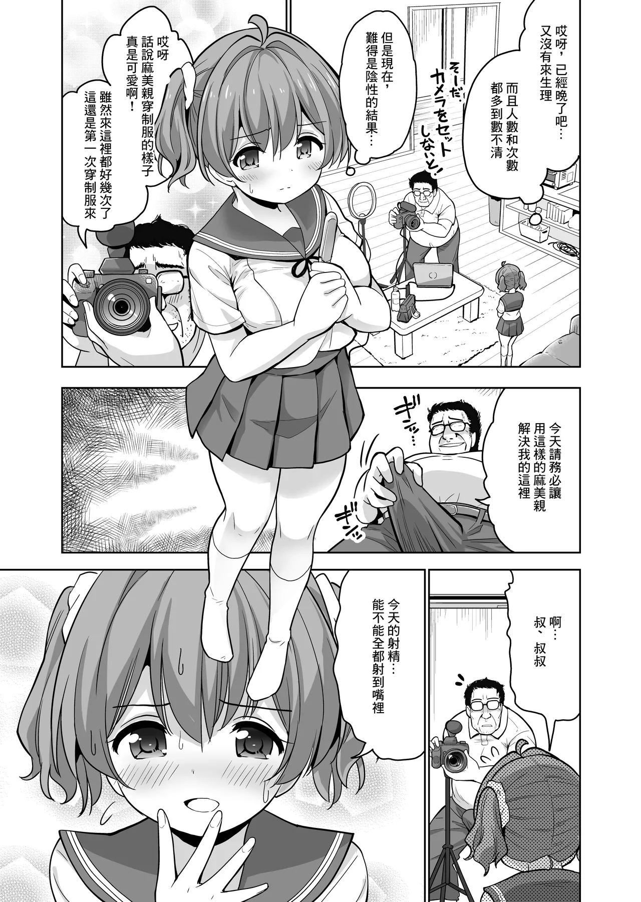 同人誌_maverick_VAVA_シグマ会長_完堕ち娘に妊娠_トドメを刺しました_オリジナル image number 5