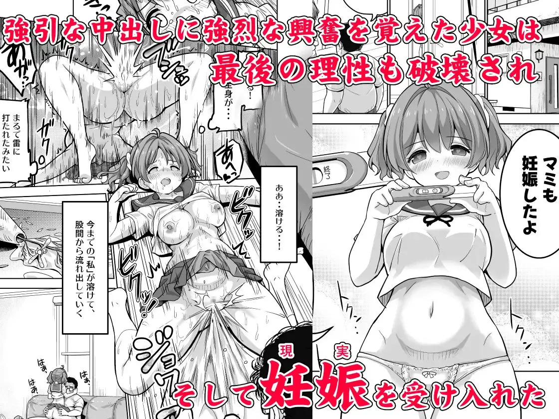 同人誌_maverick_VAVA_シグマ会長_完堕ち娘に妊娠_トドメを刺しました_オリジナル image number 21