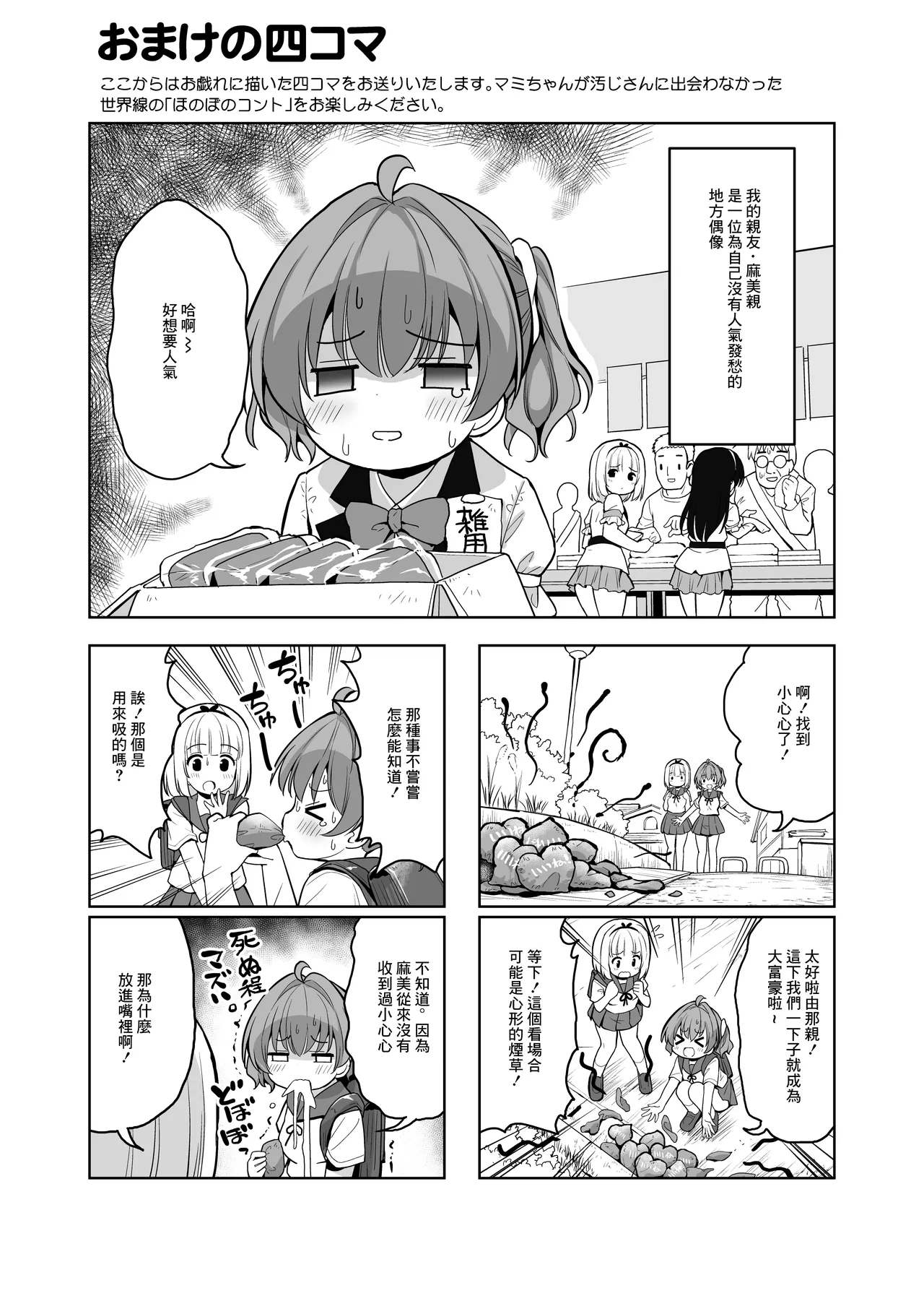 同人誌_maverick_VAVA_シグマ会長_産卵～孕ませた女の子の膣でまだまだ遊ぶ_オリジナル image number 11