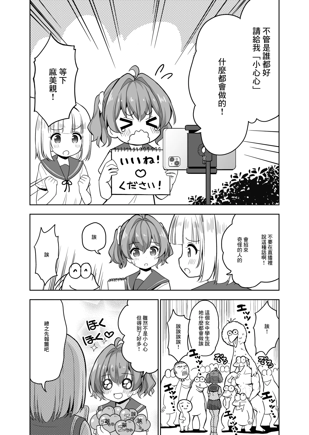 同人誌_maverick_VAVA_シグマ会長_産卵～孕ませた女の子の膣でまだまだ遊ぶ_オリジナル image number 13