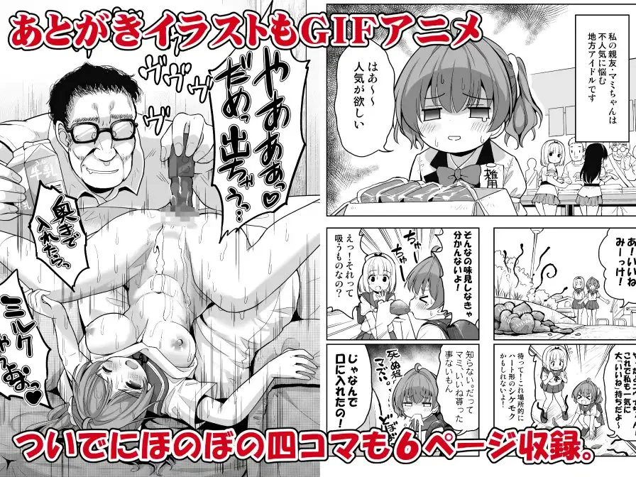 同人誌_maverick_VAVA_シグマ会長_産卵～孕ませた女の子の膣でまだまだ遊ぶ_オリジナル image number 20