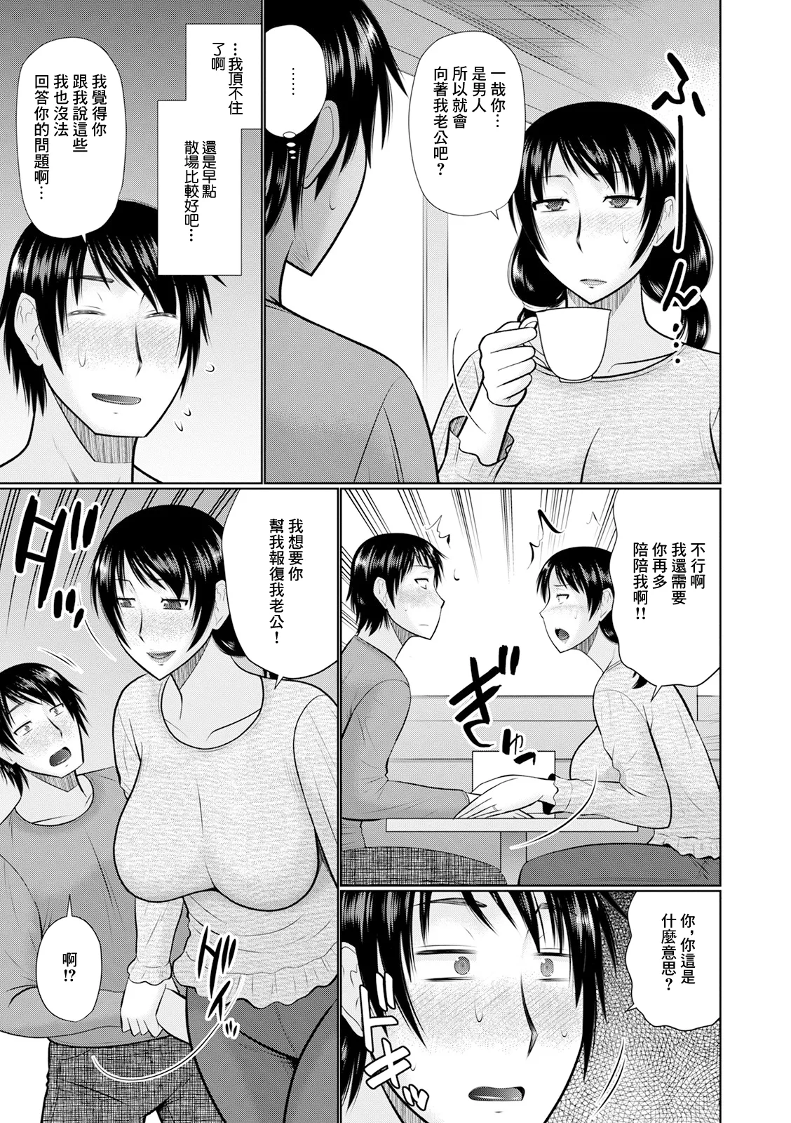 [畠山桃哉] コンビニの人妻 image number 3