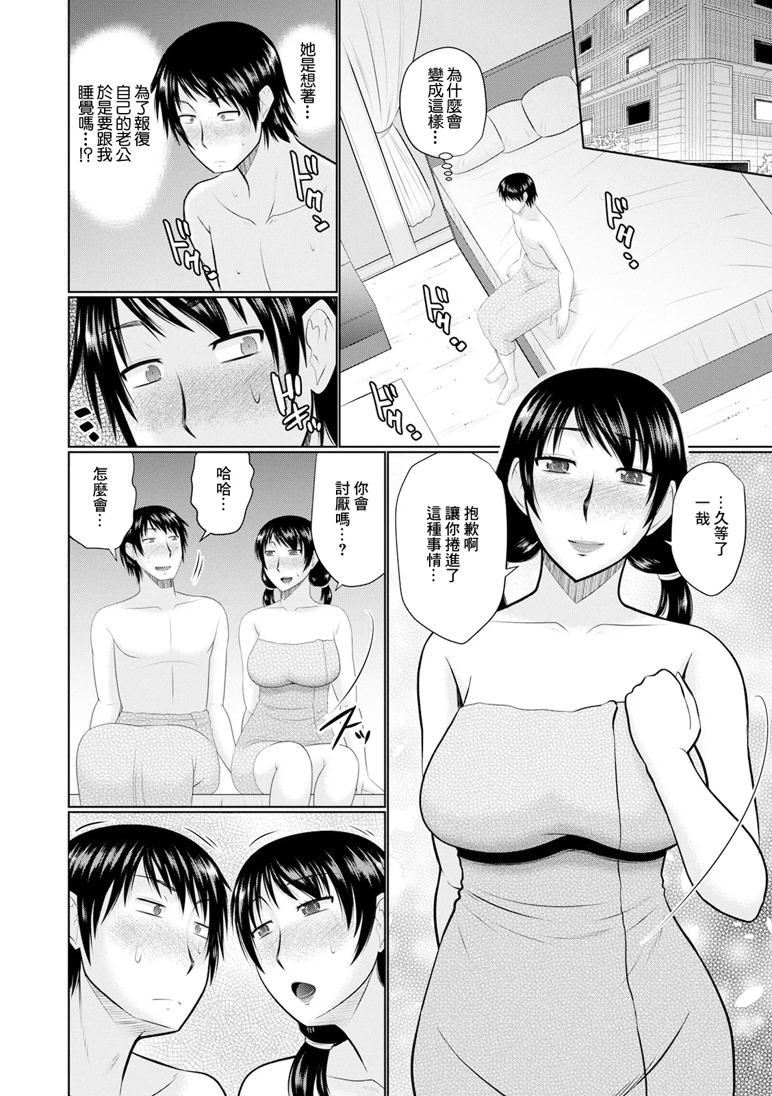 [畠山桃哉] コンビニの人妻 image number 4