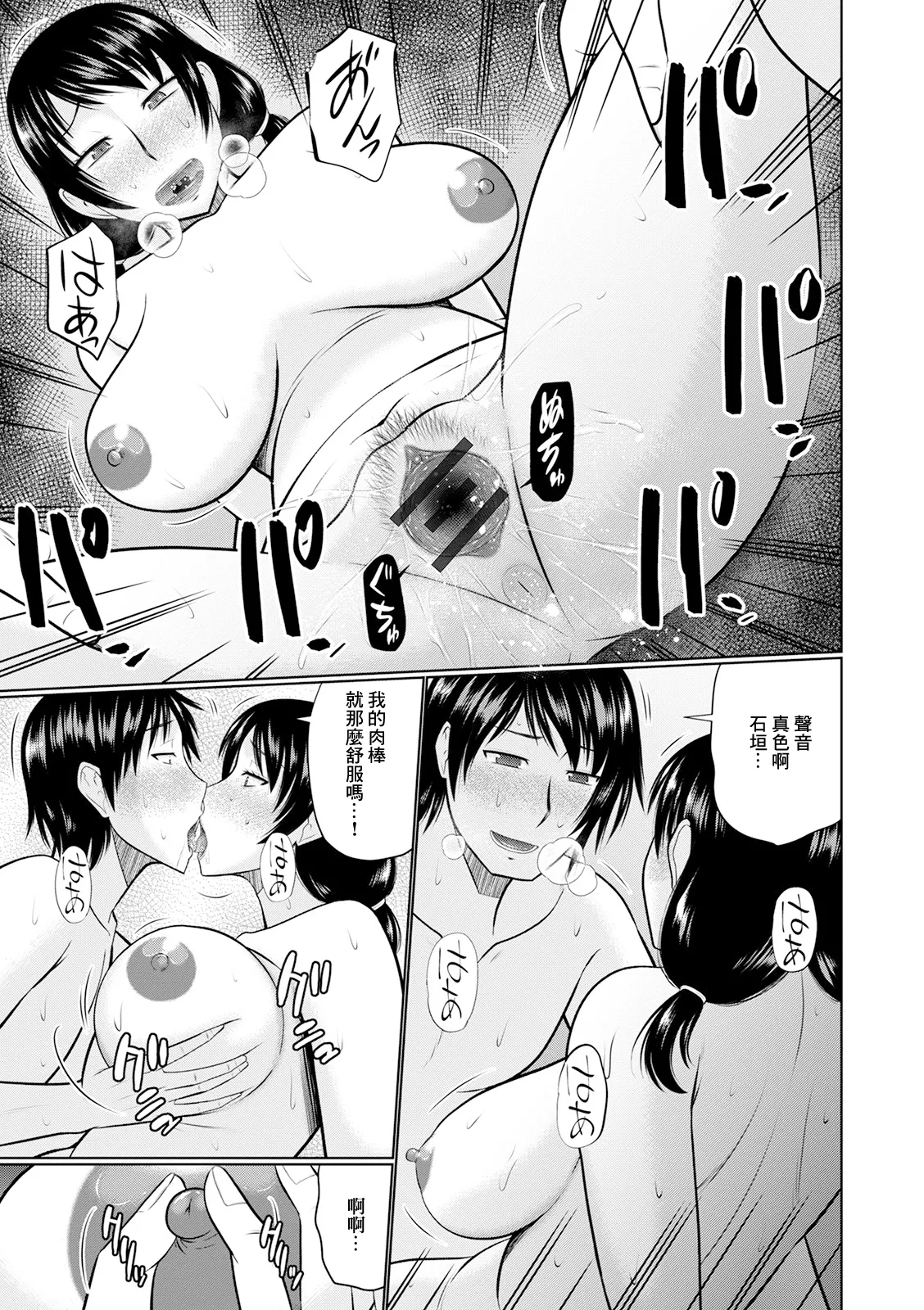 [畠山桃哉] コンビニの人妻 image number 11